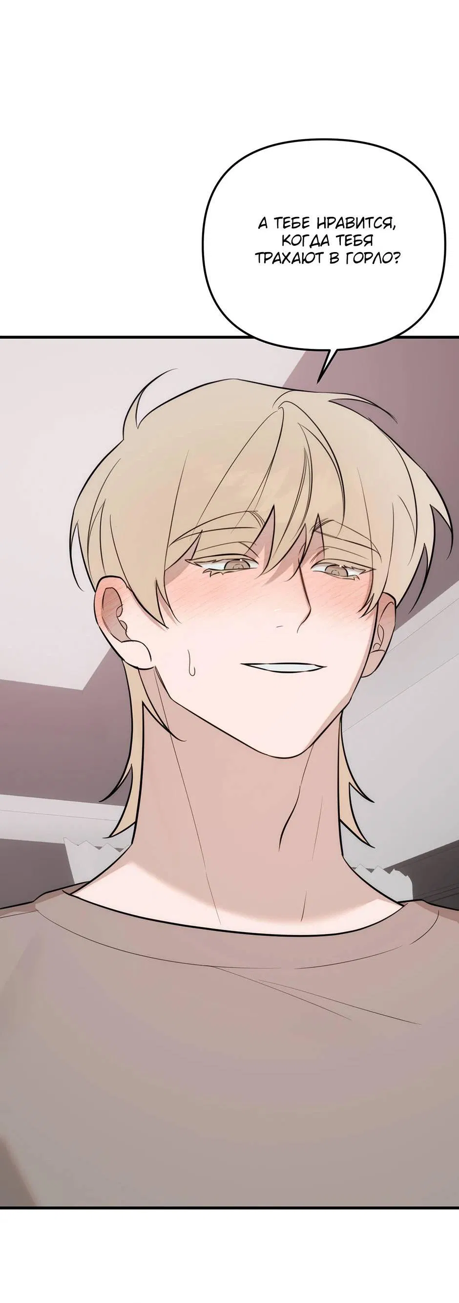 Манга Раздельный сбор мусора - в среду! - Глава 22 Страница 40