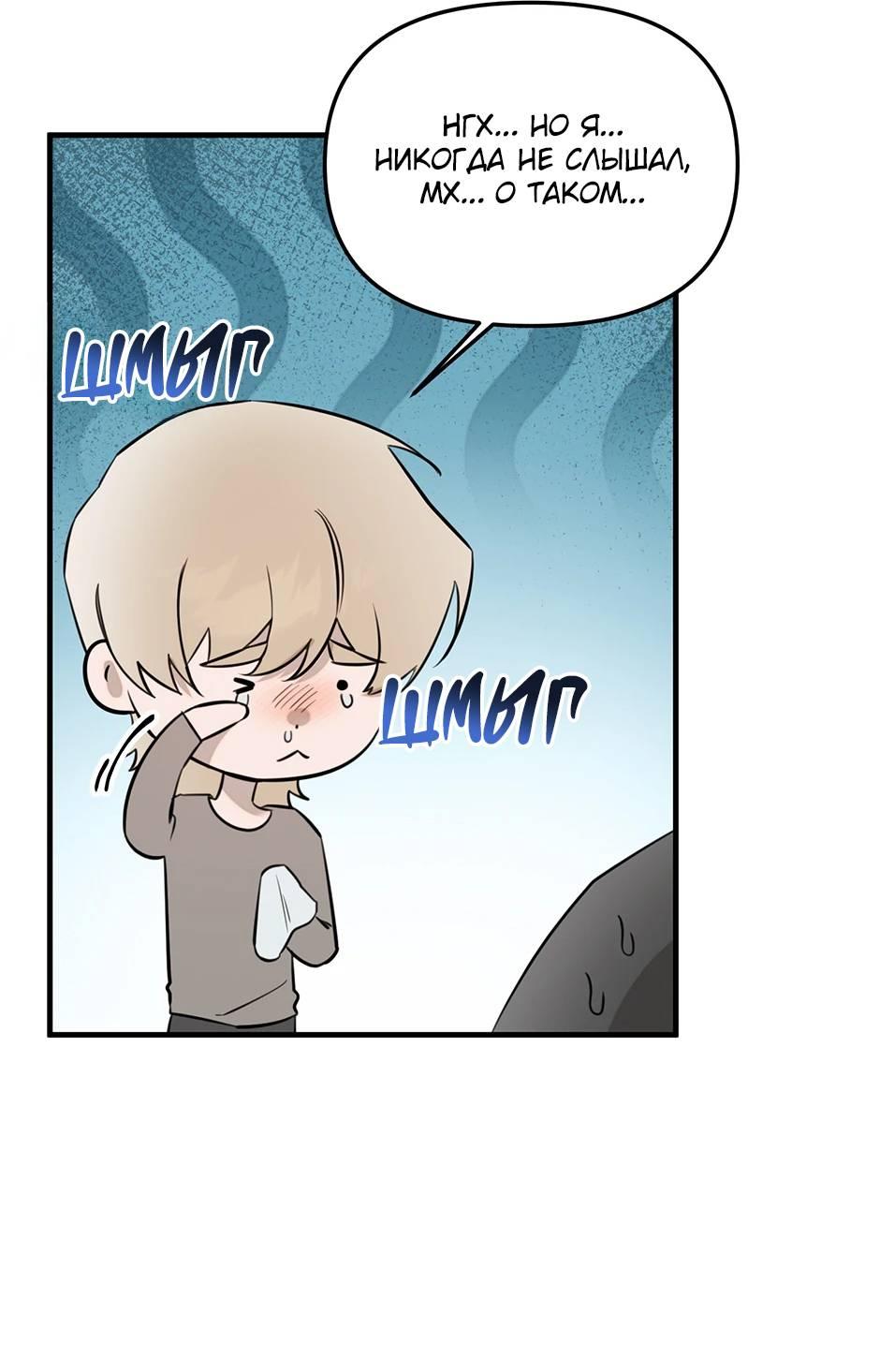 Манга Раздельный сбор мусора - в среду! - Глава 22 Страница 21