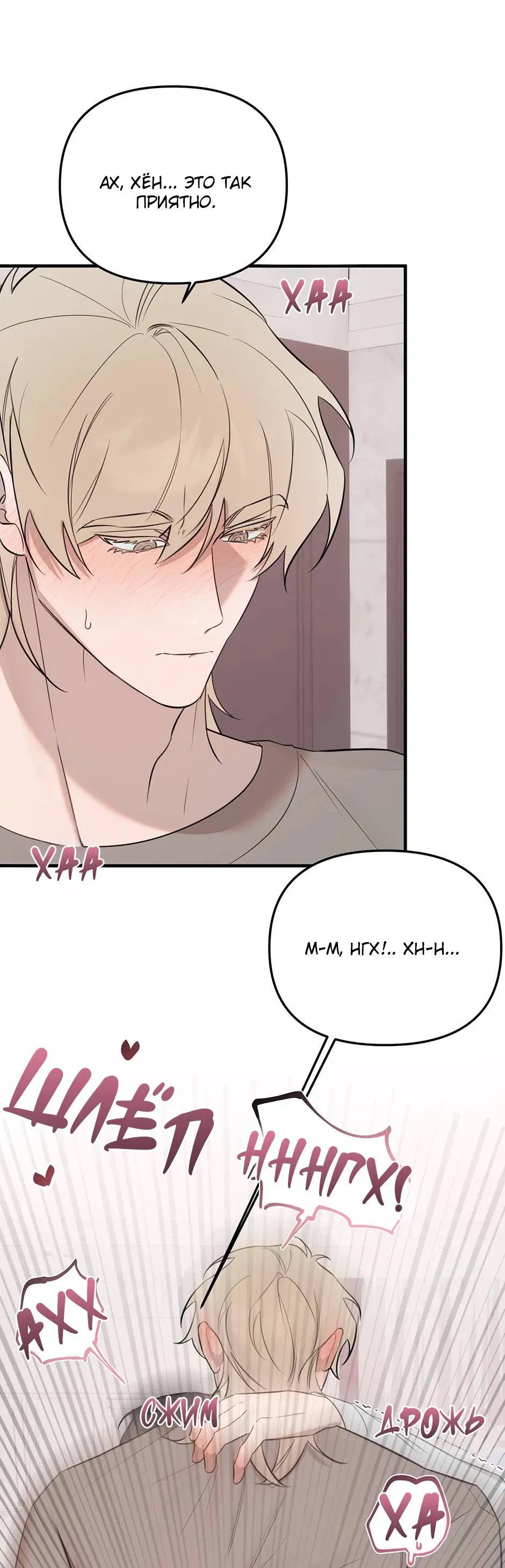 Манга Раздельный сбор мусора - в среду! - Глава 22 Страница 70