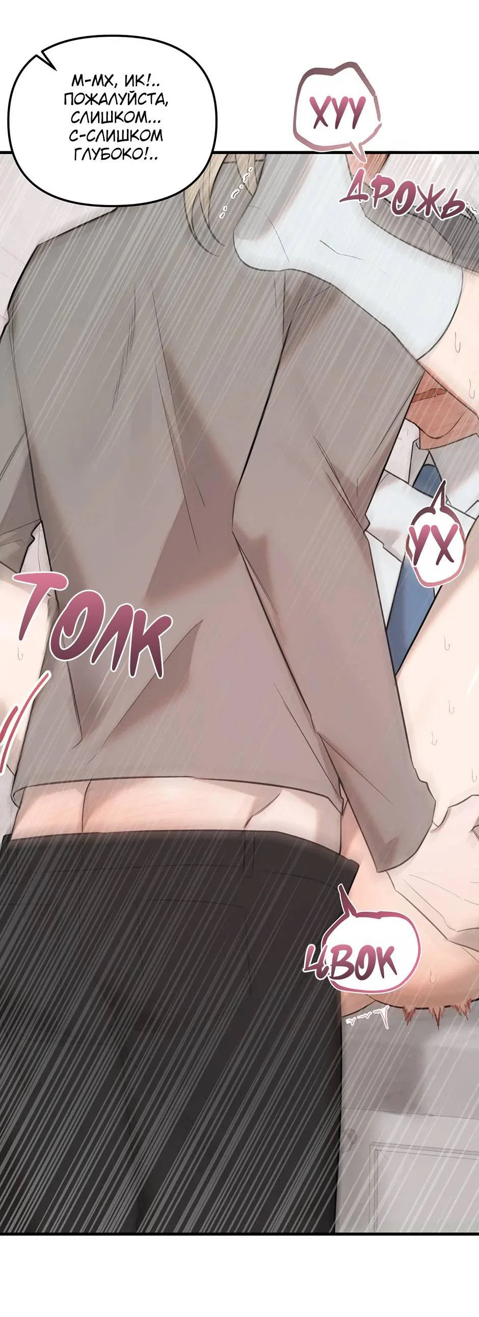 Манга Раздельный сбор мусора - в среду! - Глава 22 Страница 66