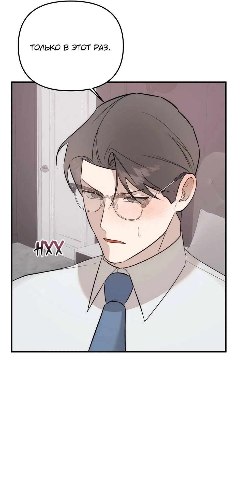 Манга Раздельный сбор мусора - в среду! - Глава 22 Страница 41