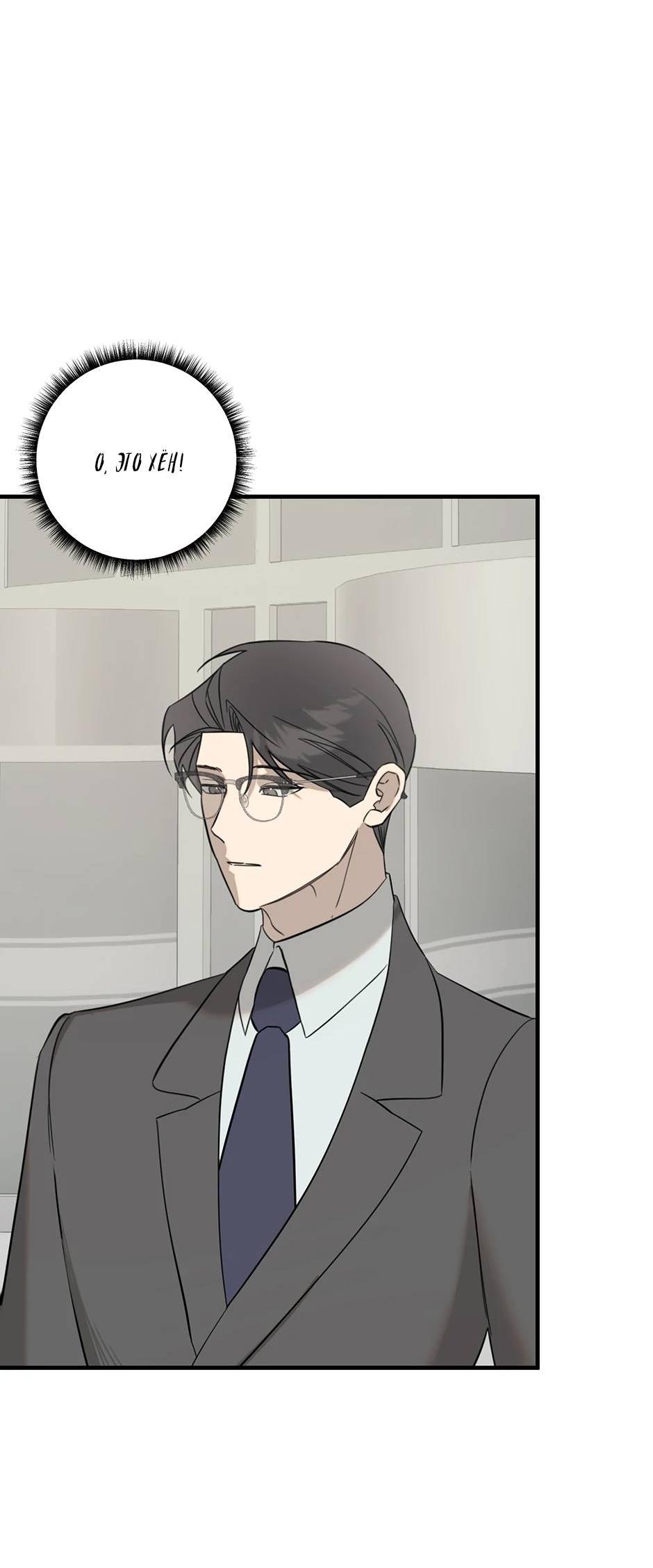 Манга Раздельный сбор мусора - в среду! - Глава 23 Страница 39