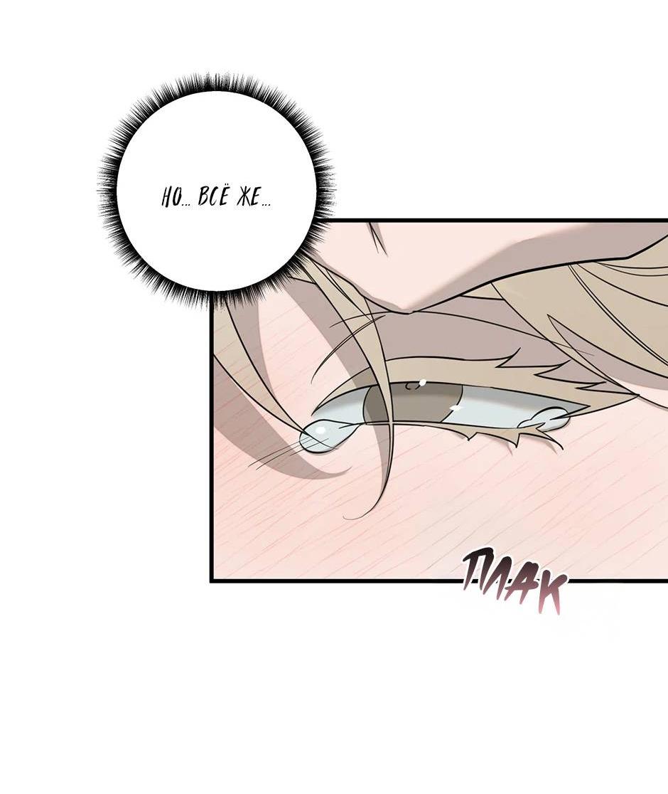 Манга Раздельный сбор мусора - в среду! - Глава 23 Страница 27