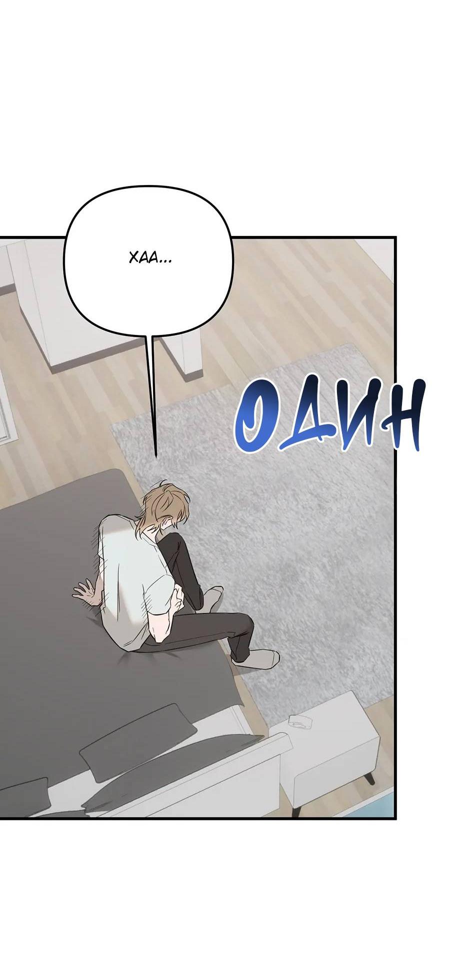 Манга Раздельный сбор мусора - в среду! - Глава 23 Страница 14