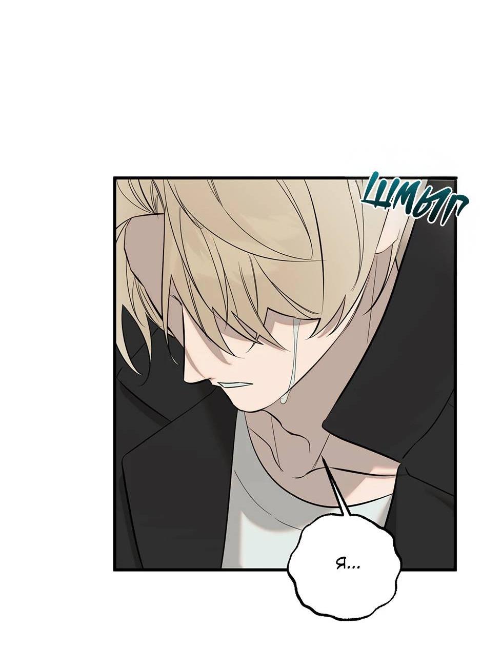 Манга Раздельный сбор мусора - в среду! - Глава 23 Страница 66