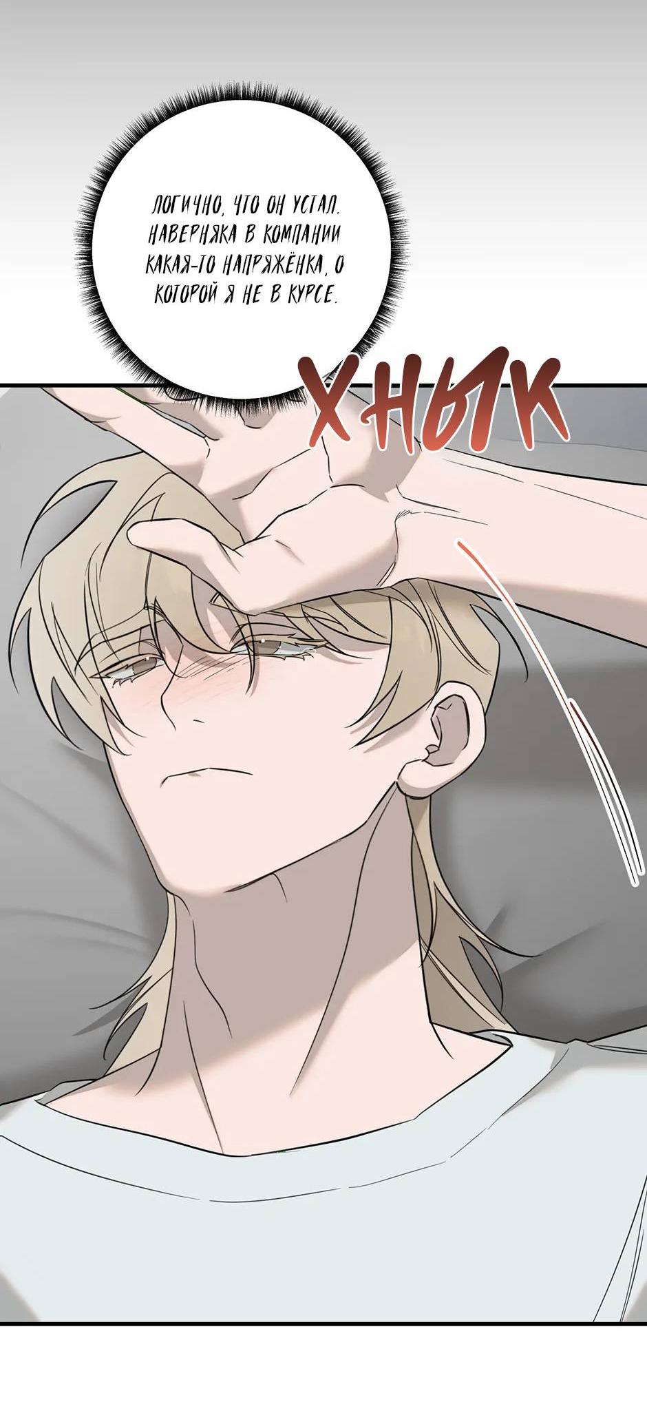 Манга Раздельный сбор мусора - в среду! - Глава 23 Страница 26