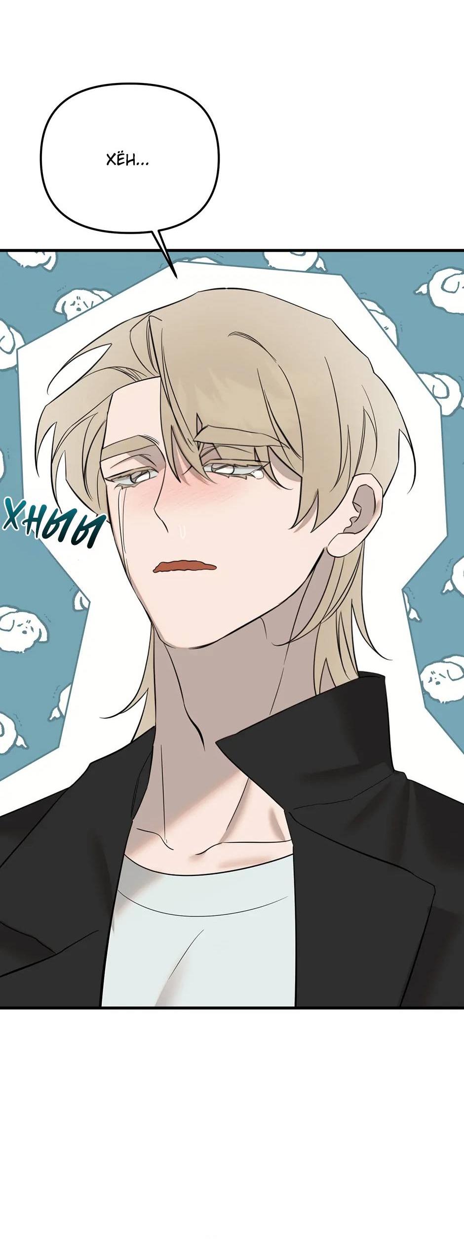 Манга Раздельный сбор мусора - в среду! - Глава 23 Страница 62