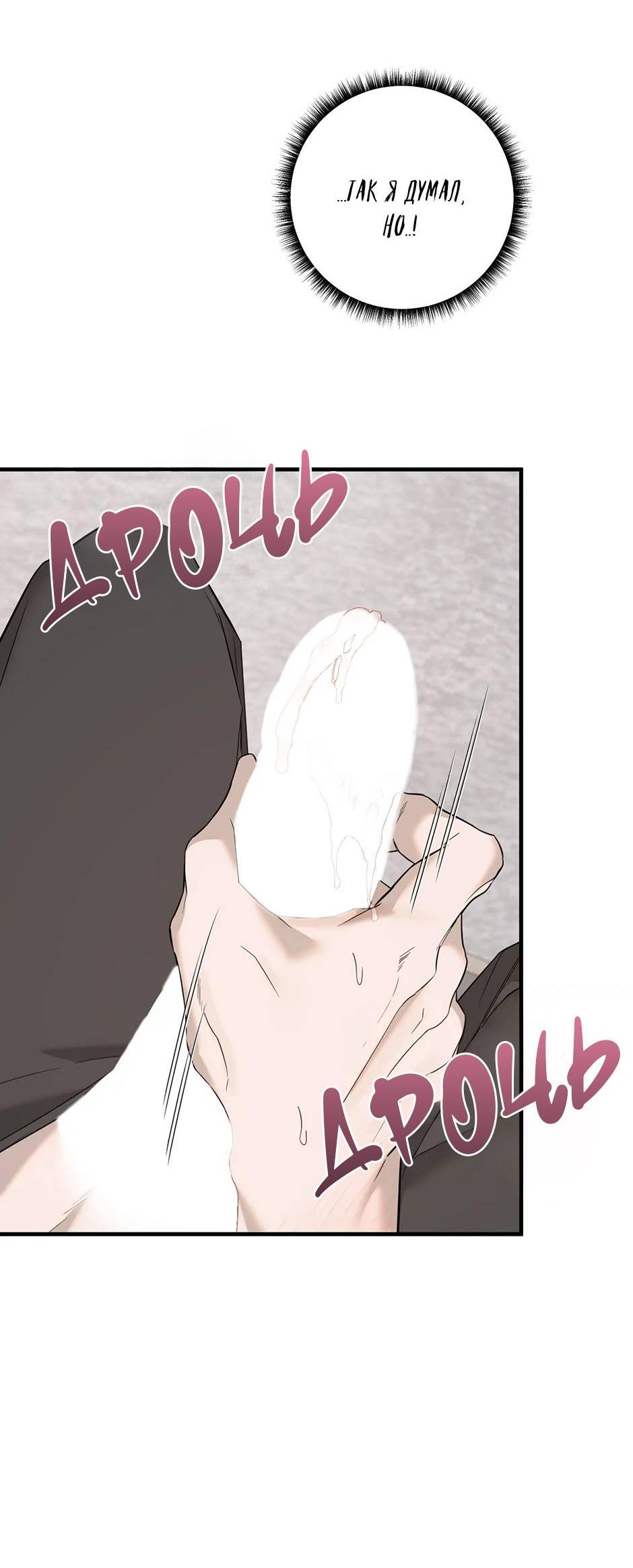 Манга Раздельный сбор мусора - в среду! - Глава 23 Страница 11