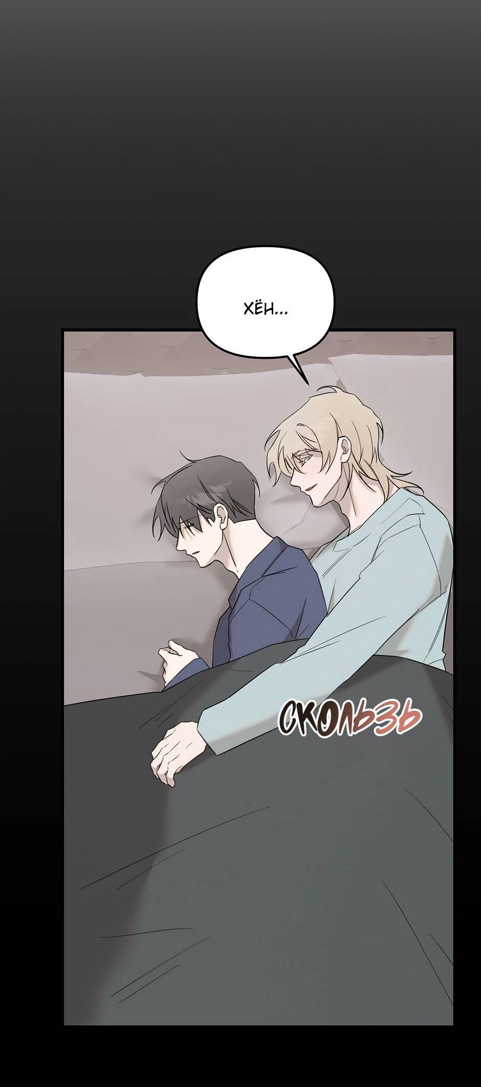 Манга Раздельный сбор мусора - в среду! - Глава 23 Страница 18