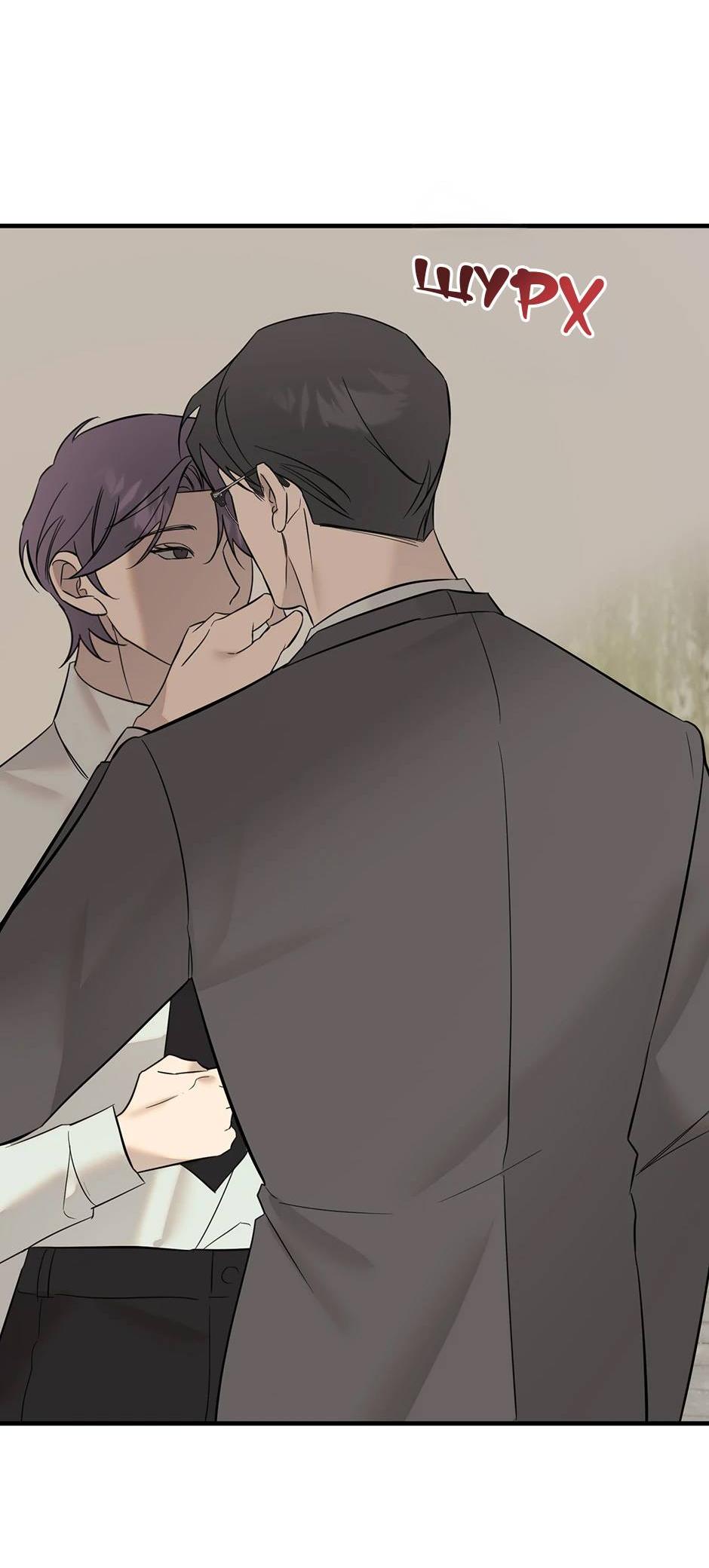 Манга Раздельный сбор мусора - в среду! - Глава 23 Страница 58