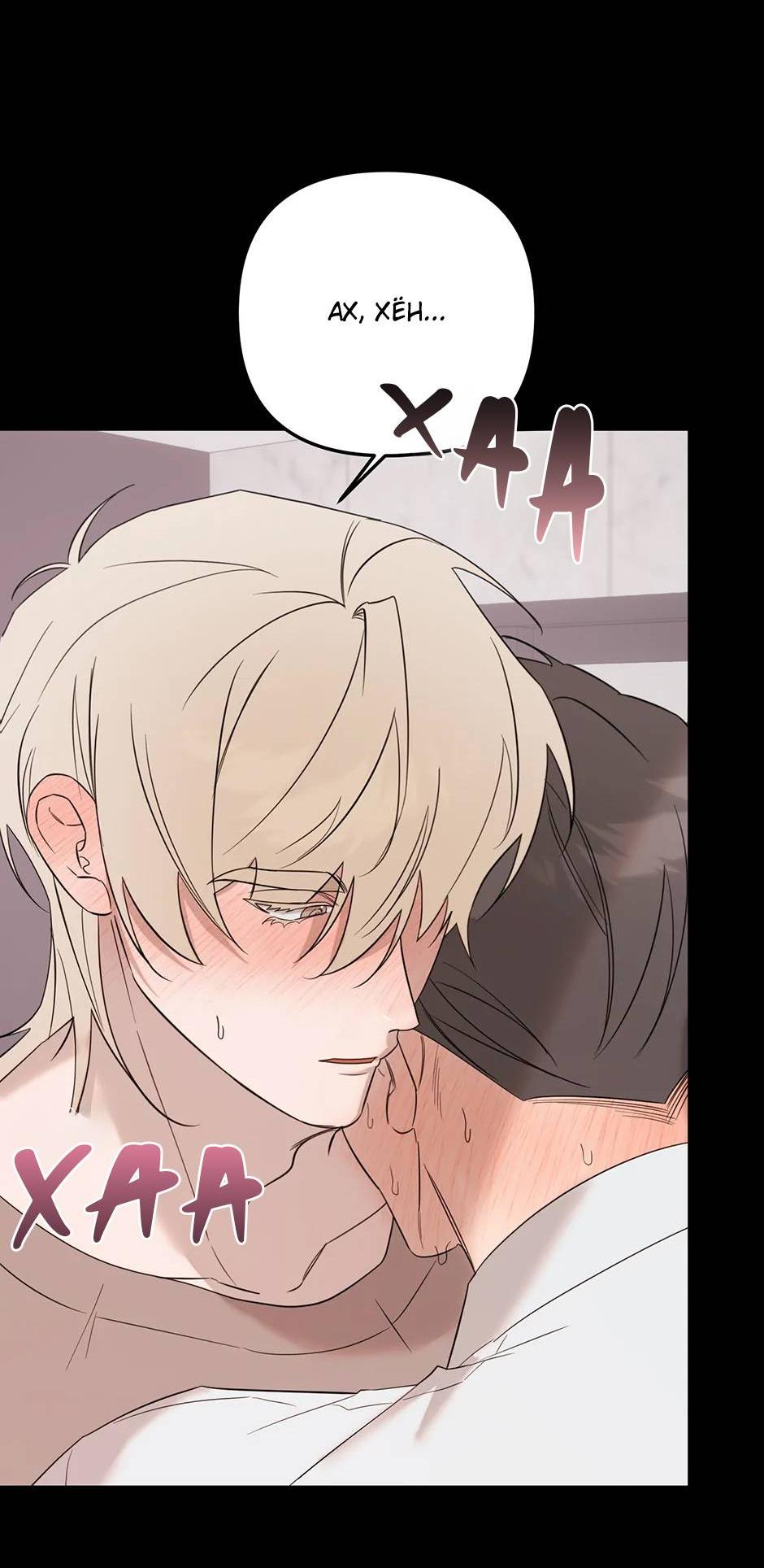 Манга Раздельный сбор мусора - в среду! - Глава 23 Страница 6