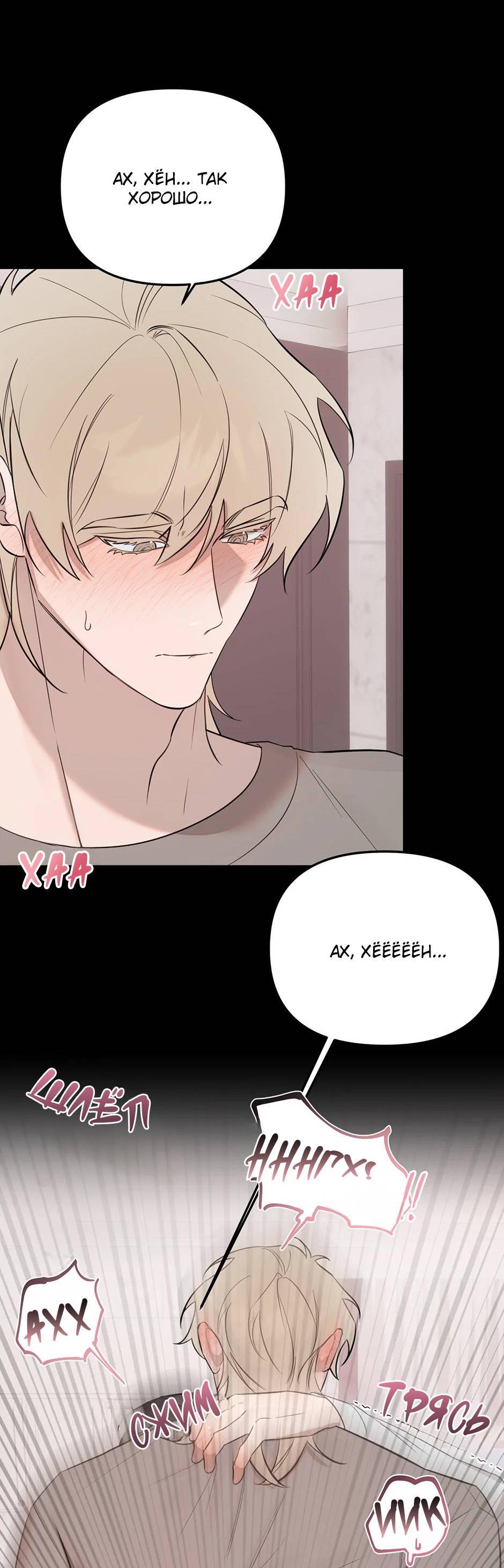 Манга Раздельный сбор мусора - в среду! - Глава 23 Страница 3