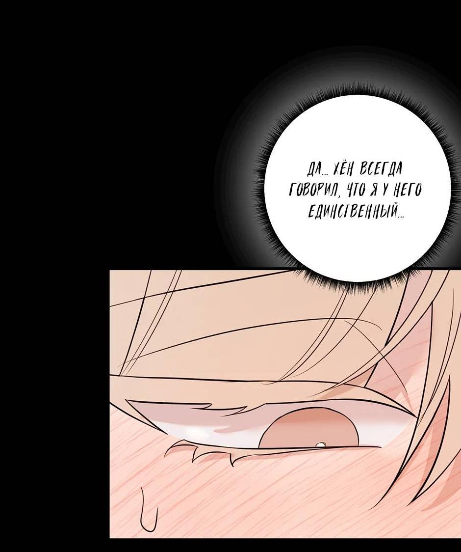 Манга Раздельный сбор мусора - в среду! - Глава 23 Страница 7