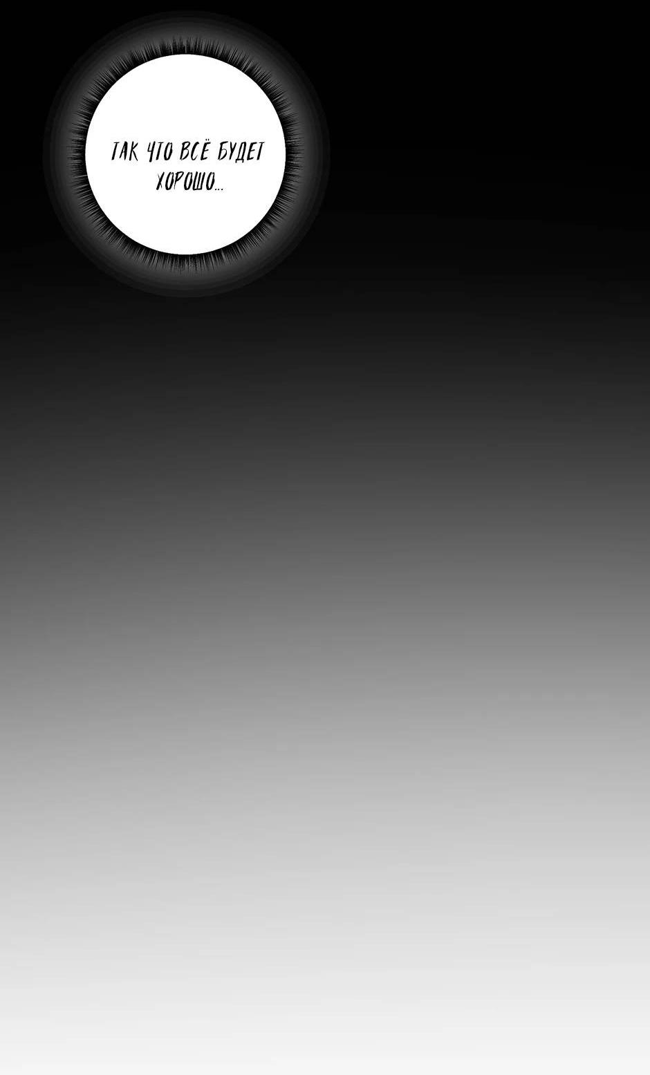 Манга Раздельный сбор мусора - в среду! - Глава 23 Страница 8