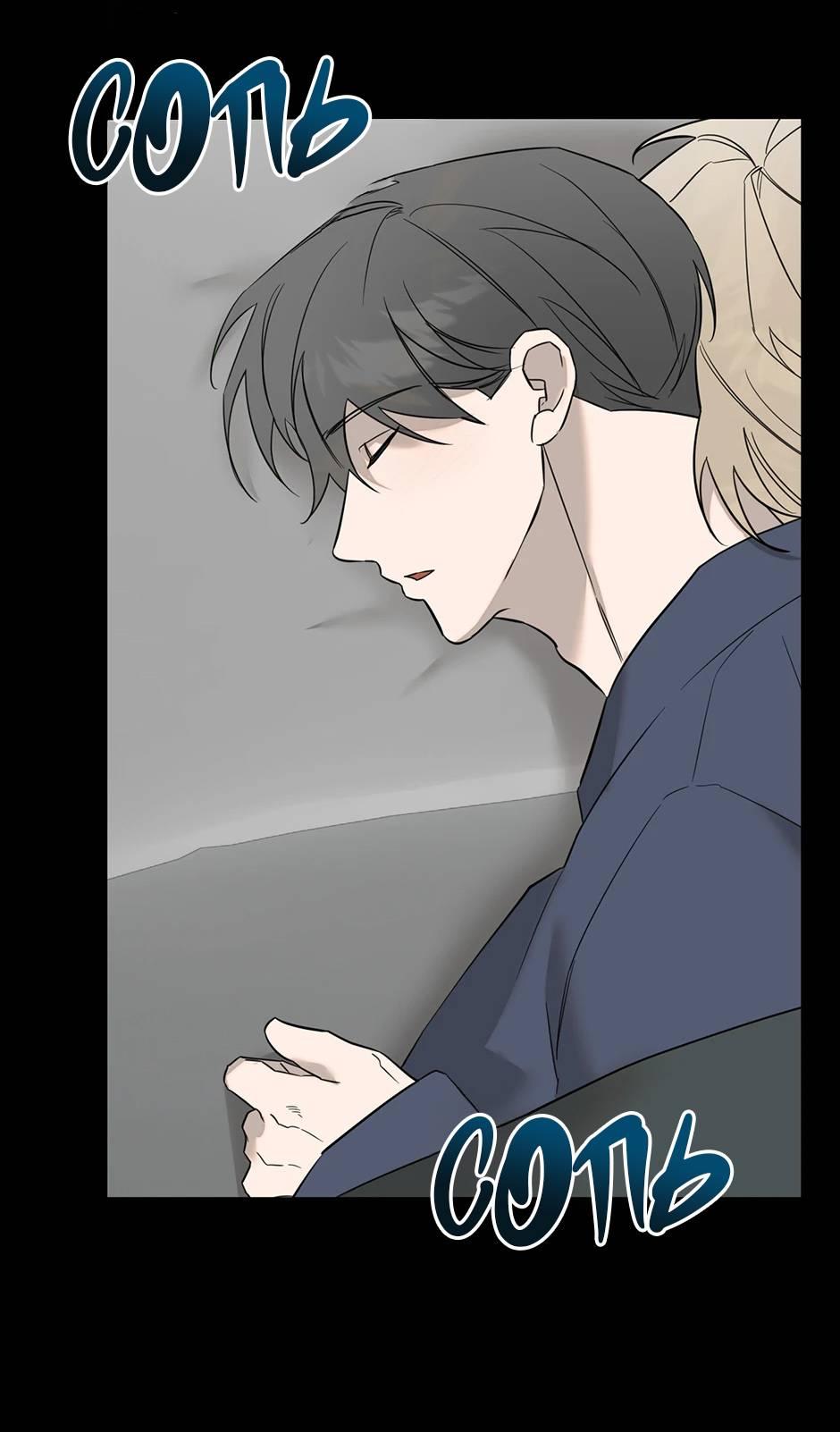 Манга Раздельный сбор мусора - в среду! - Глава 23 Страница 22