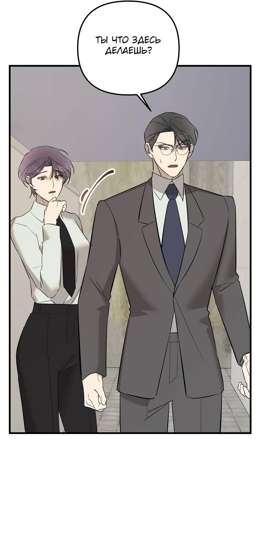 Манга Раздельный сбор мусора - в среду! - Глава 23 Страница 63