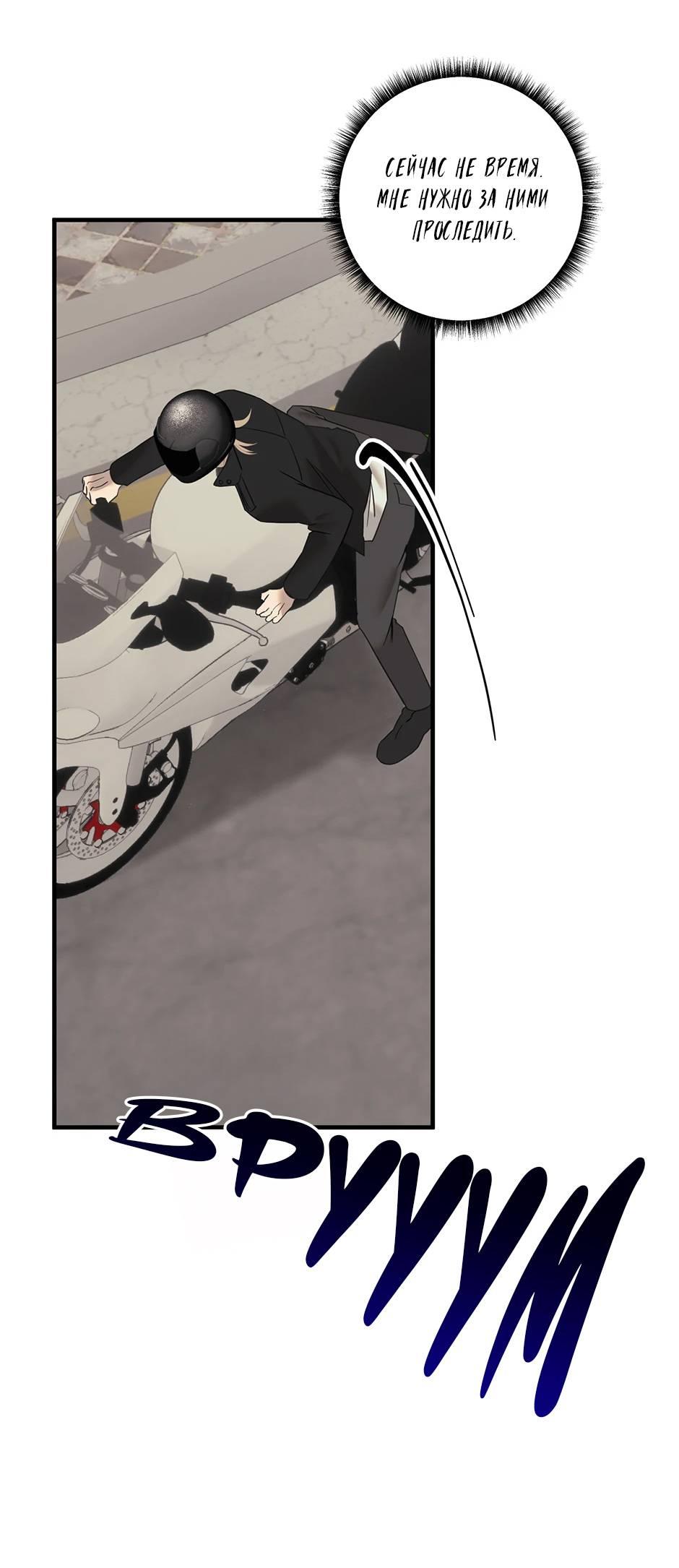 Манга Раздельный сбор мусора - в среду! - Глава 23 Страница 43