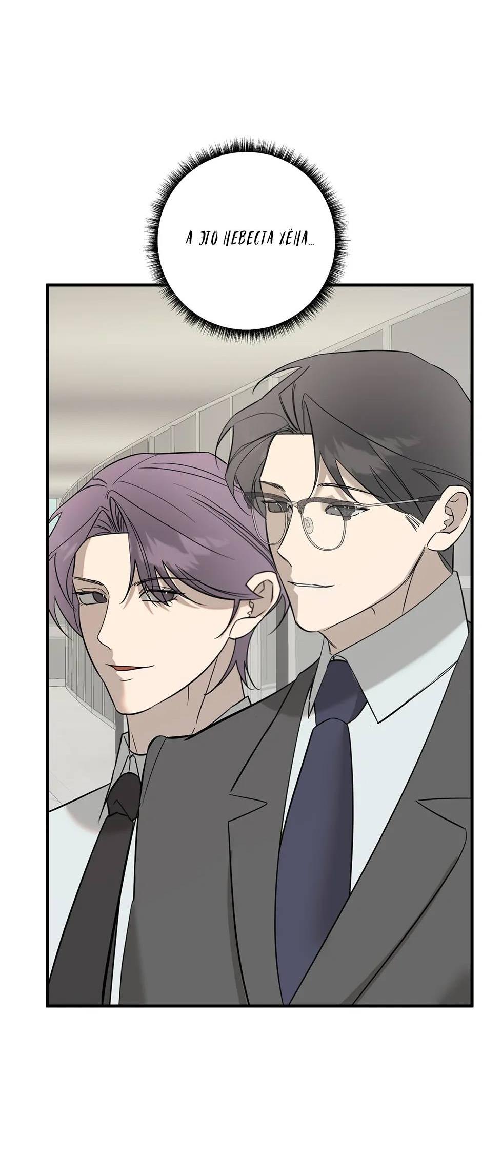 Манга Раздельный сбор мусора - в среду! - Глава 23 Страница 40