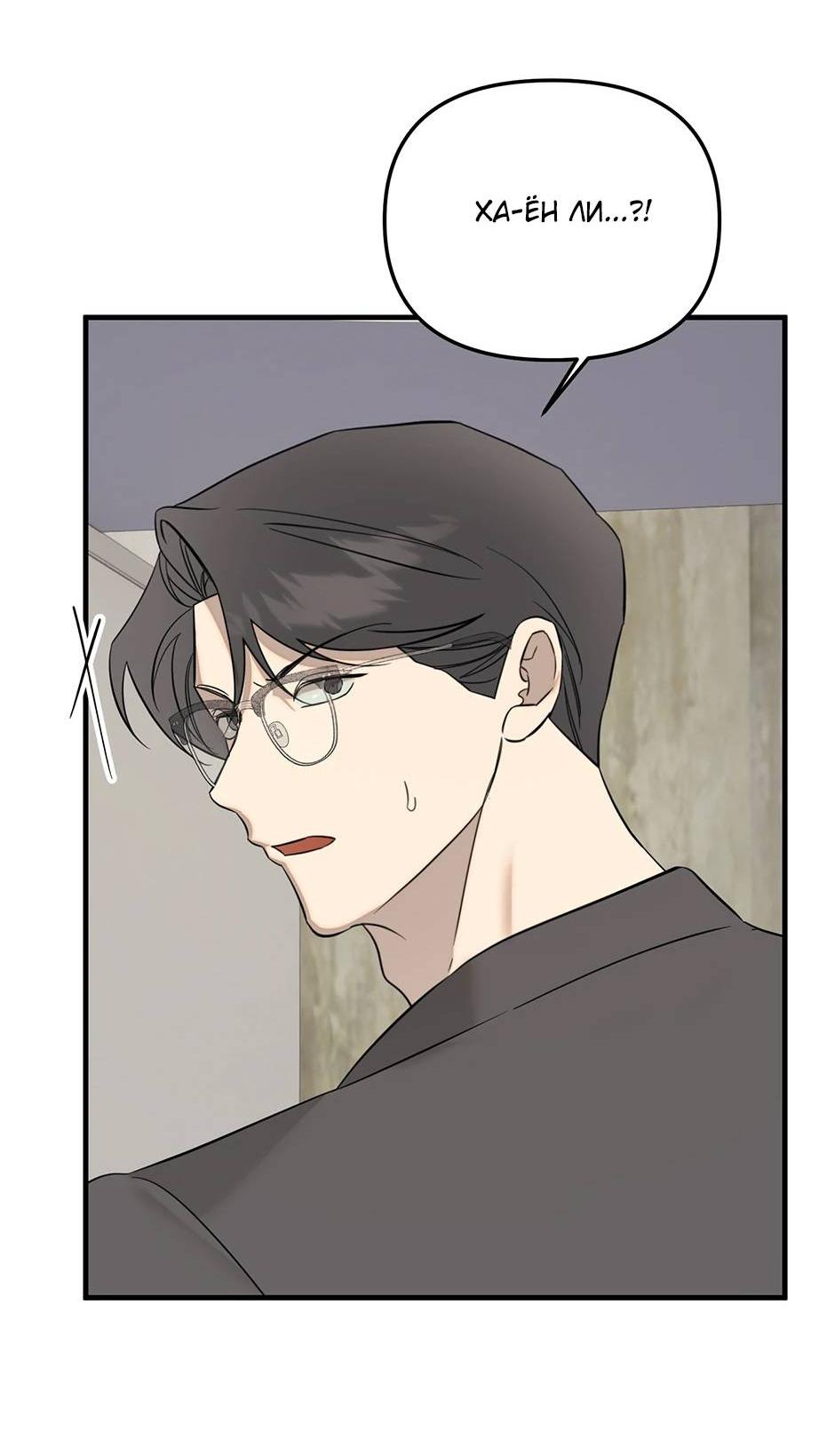 Манга Раздельный сбор мусора - в среду! - Глава 23 Страница 61