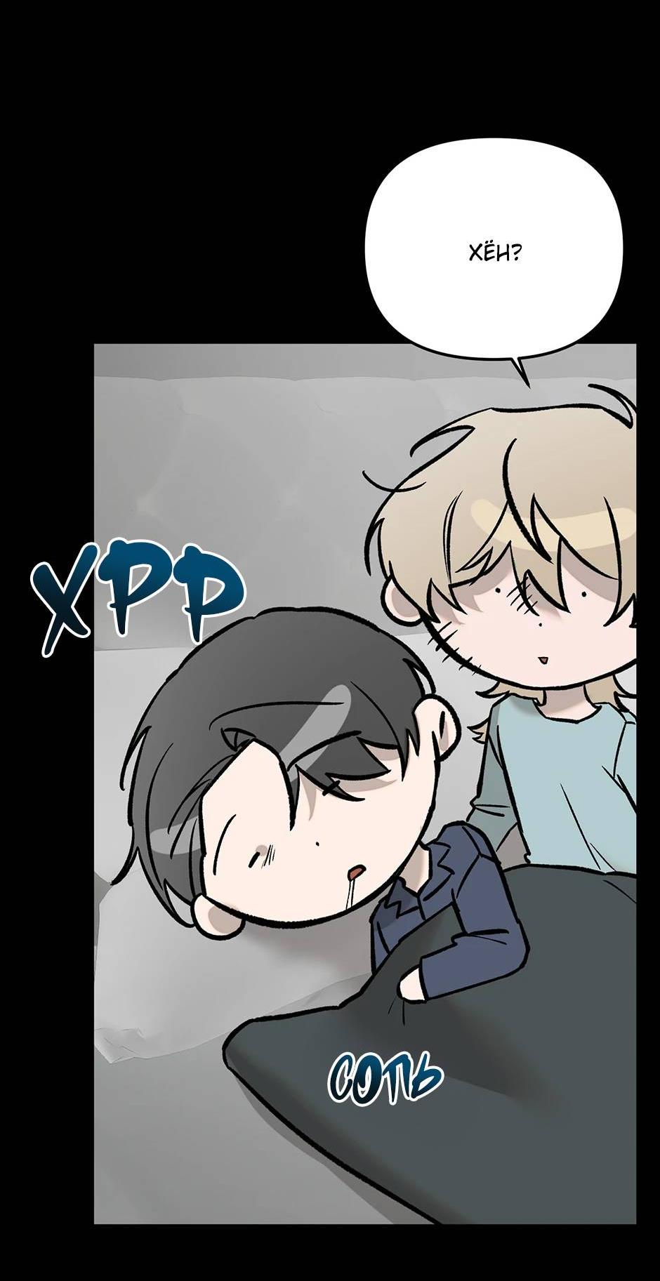 Манга Раздельный сбор мусора - в среду! - Глава 23 Страница 24