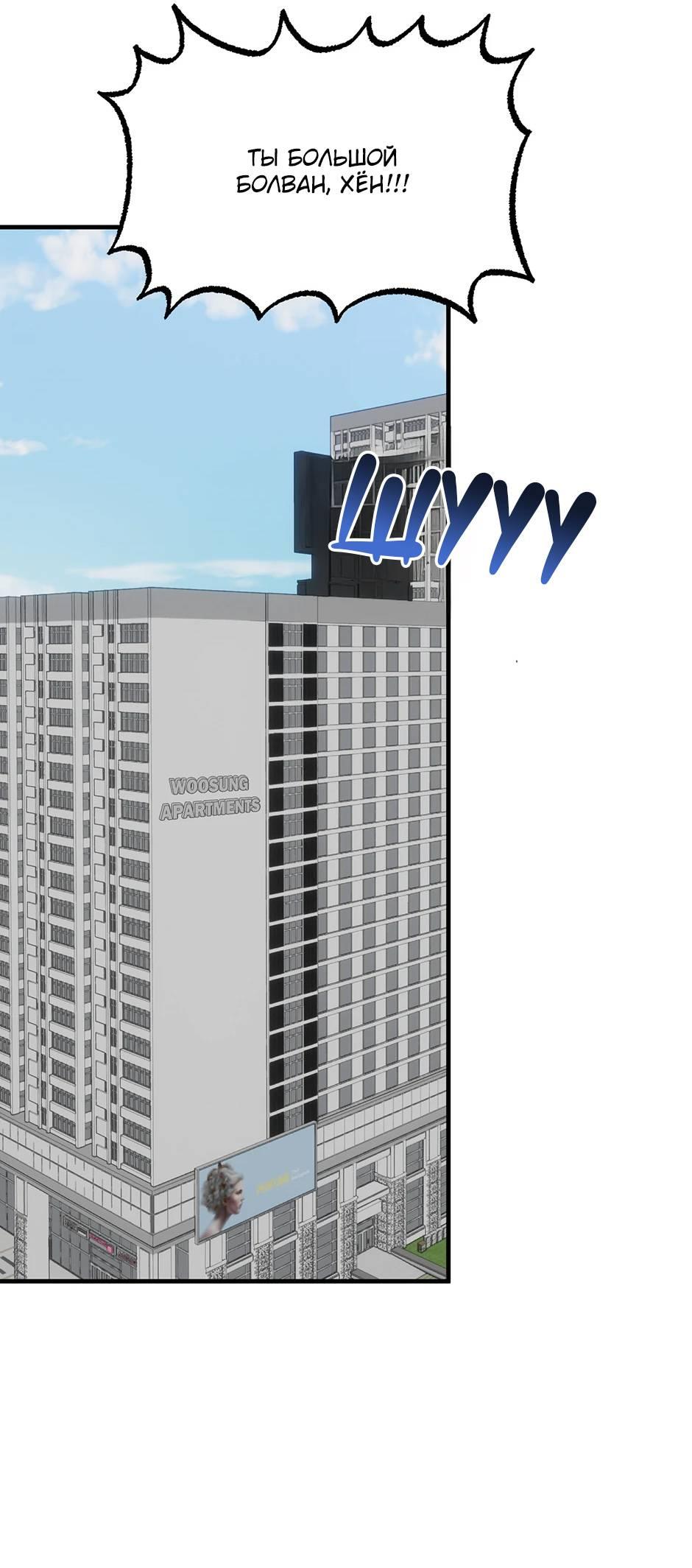 Манга Раздельный сбор мусора - в среду! - Глава 23 Страница 33