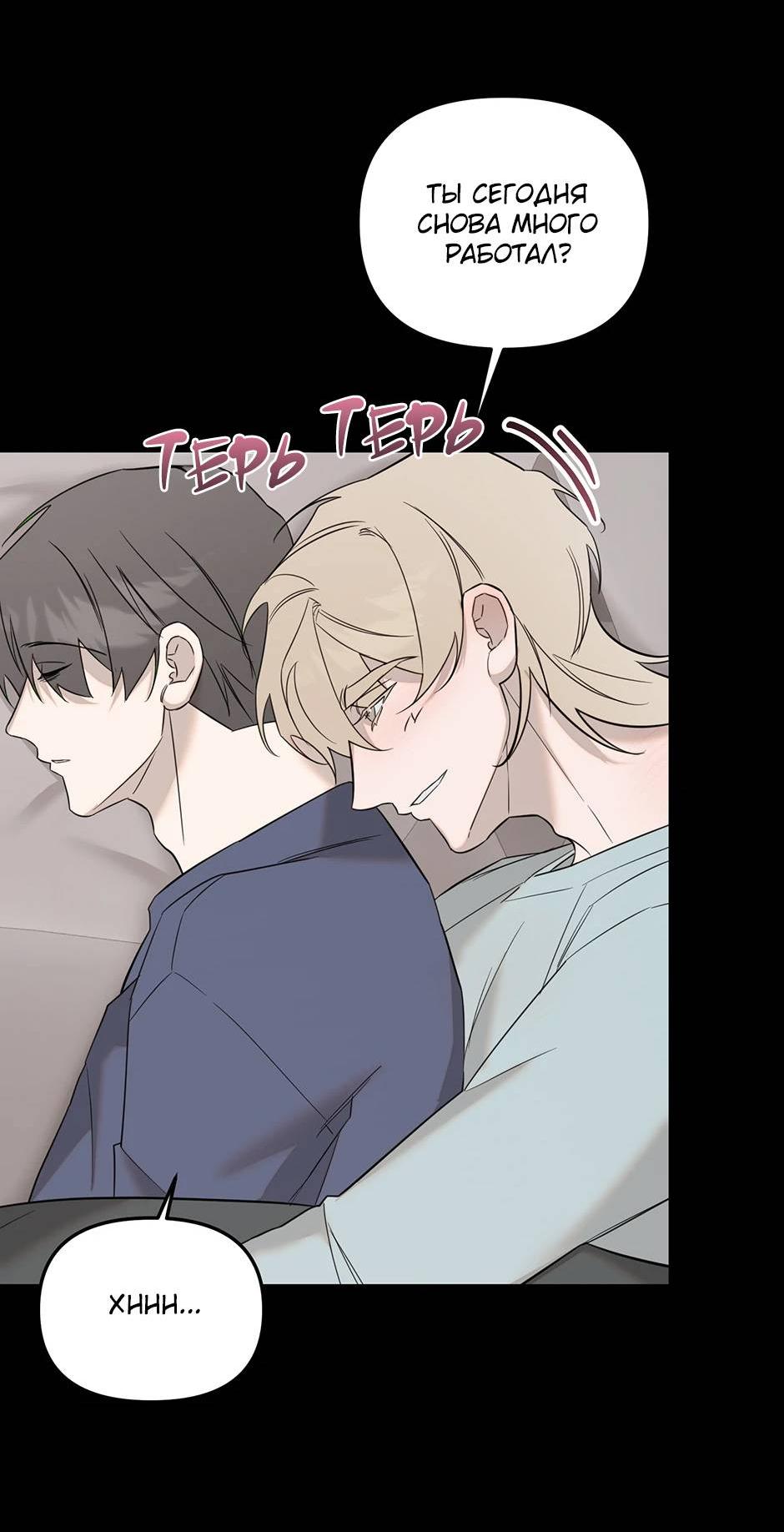 Манга Раздельный сбор мусора - в среду! - Глава 23 Страница 19