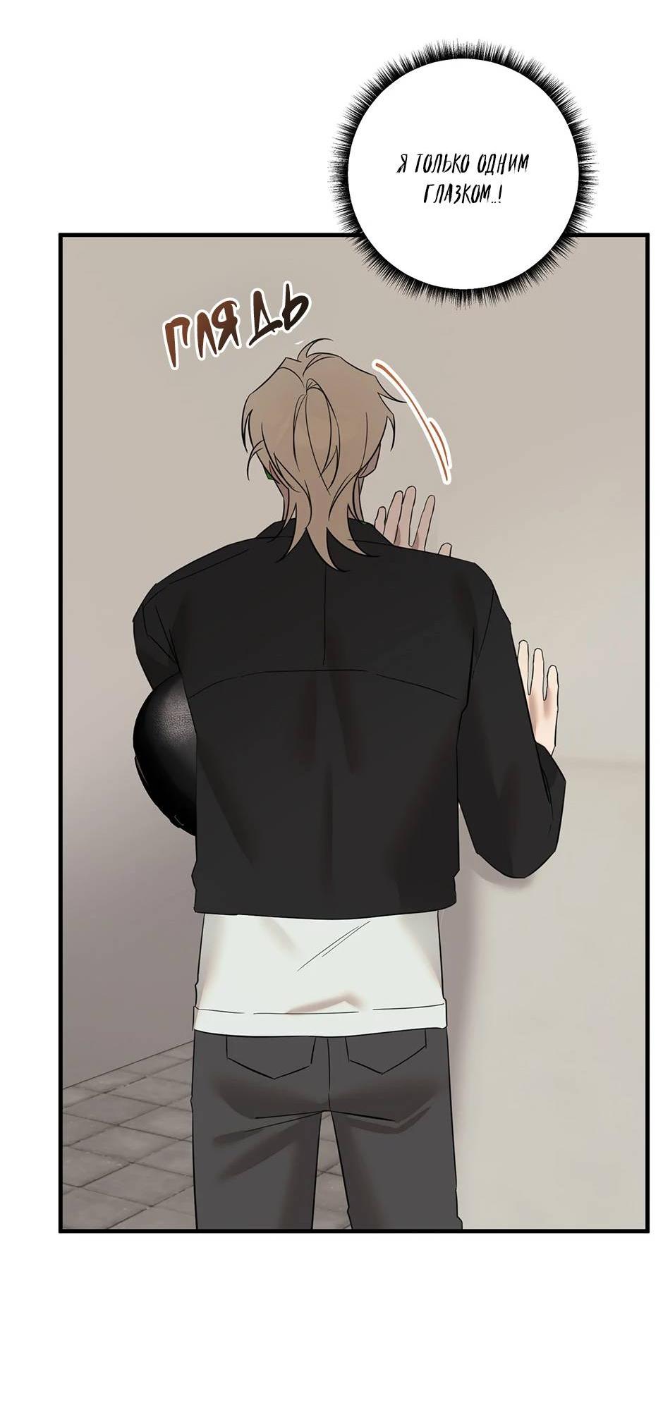 Манга Раздельный сбор мусора - в среду! - Глава 23 Страница 57