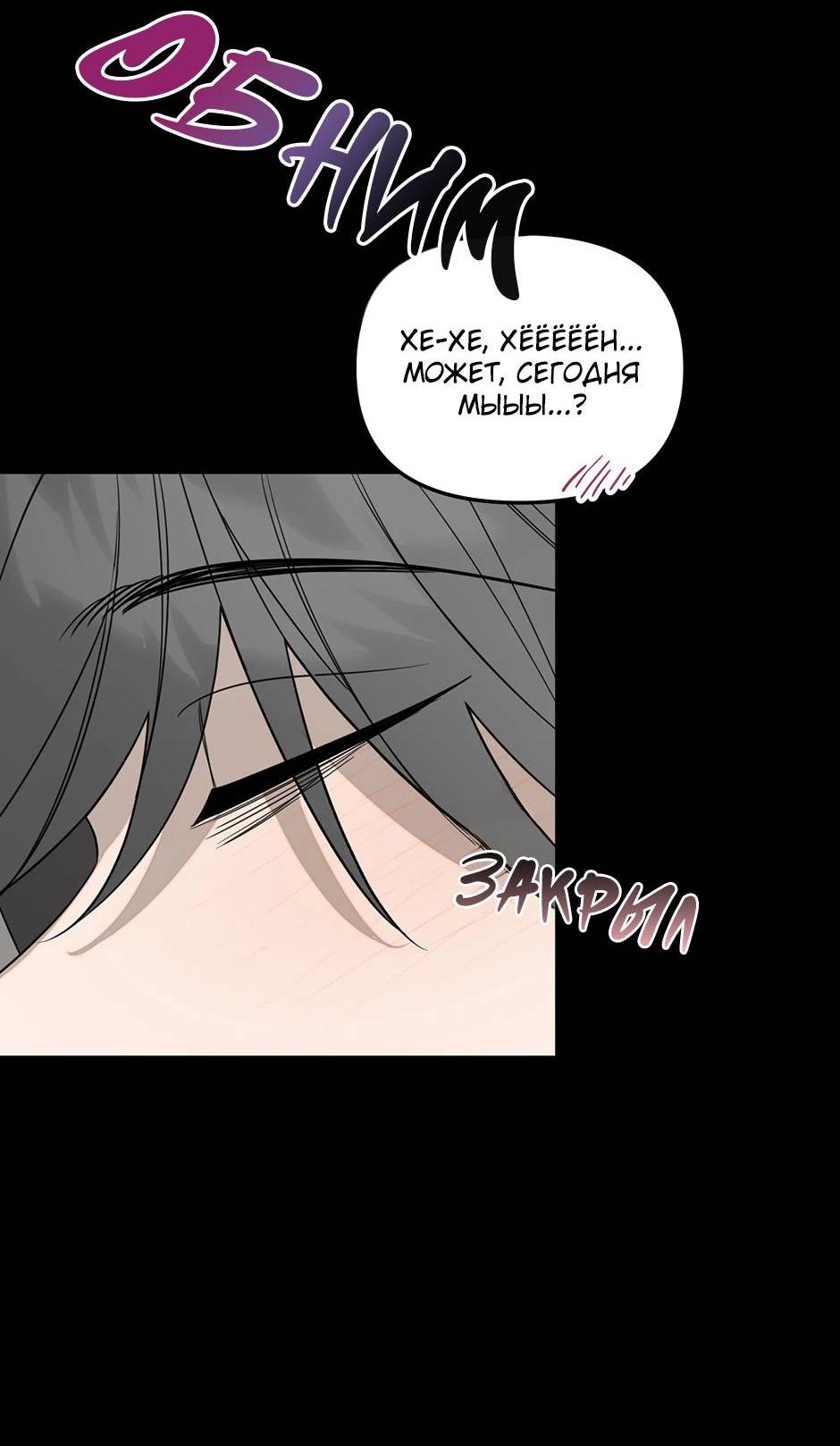 Манга Раздельный сбор мусора - в среду! - Глава 23 Страница 21