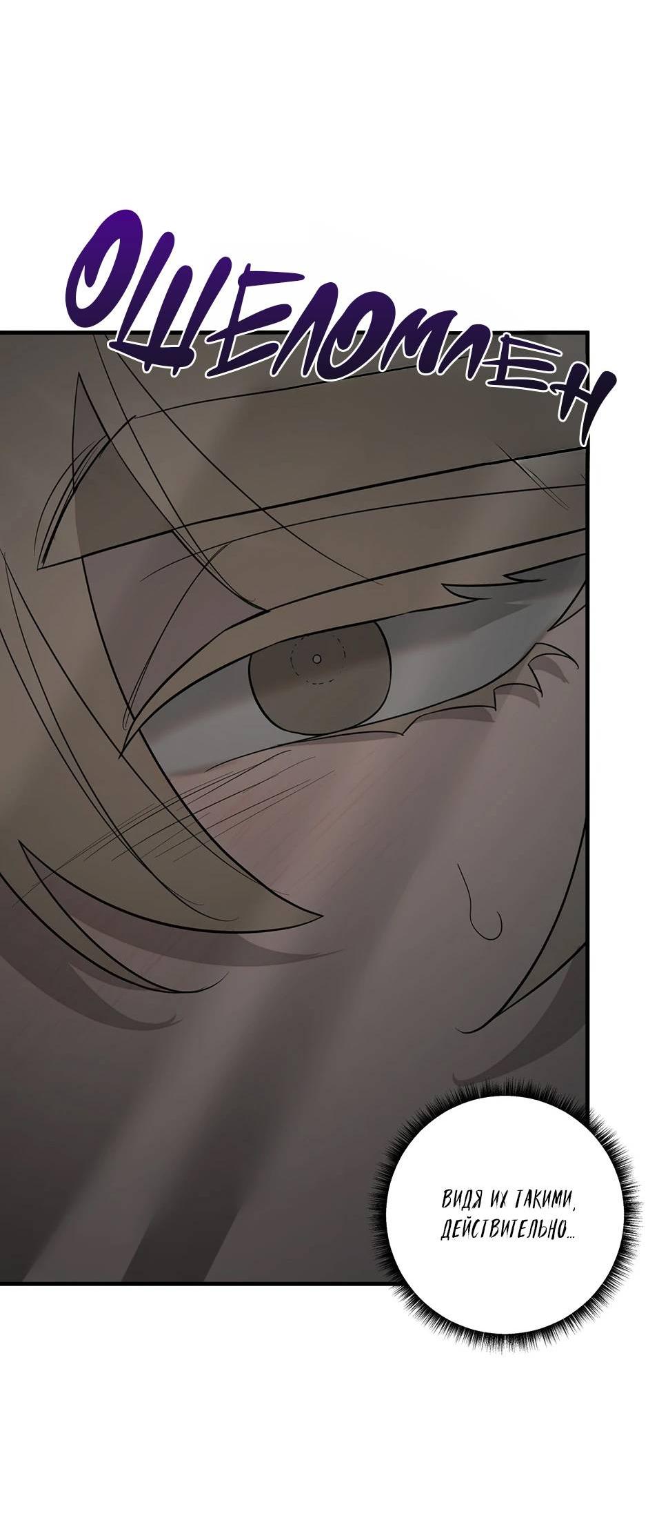 Манга Раздельный сбор мусора - в среду! - Глава 23 Страница 41