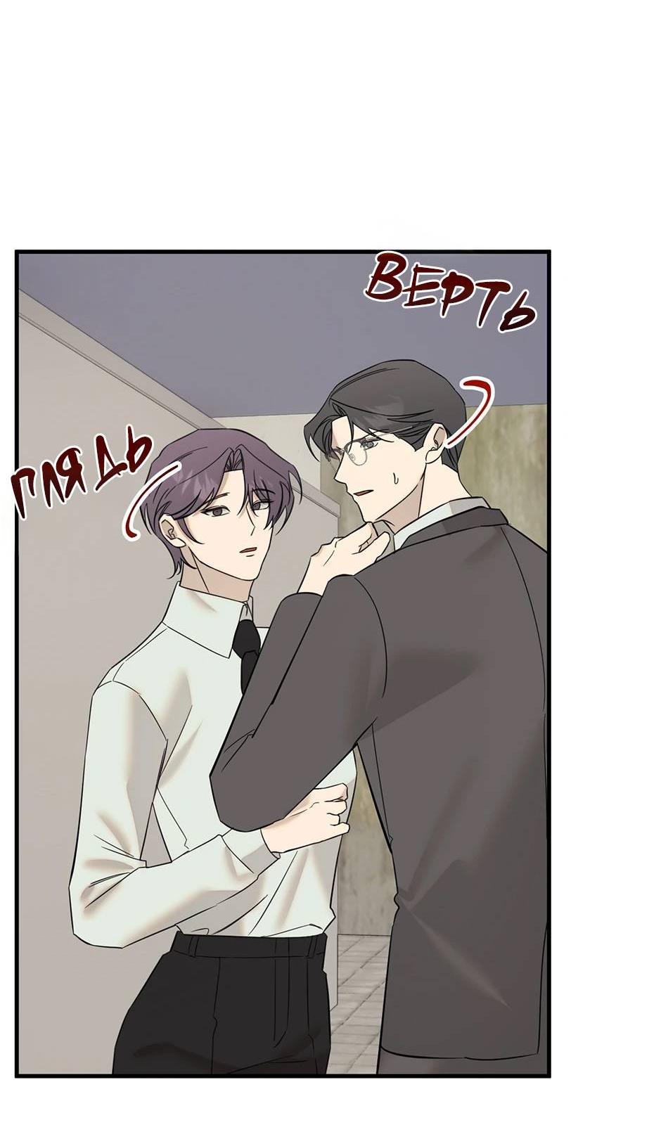 Манга Раздельный сбор мусора - в среду! - Глава 23 Страница 60