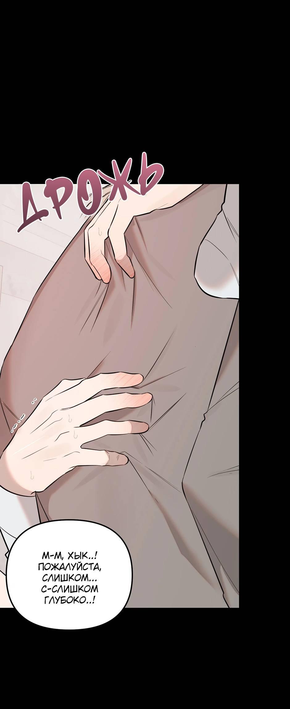 Манга Раздельный сбор мусора - в среду! - Глава 23 Страница 1