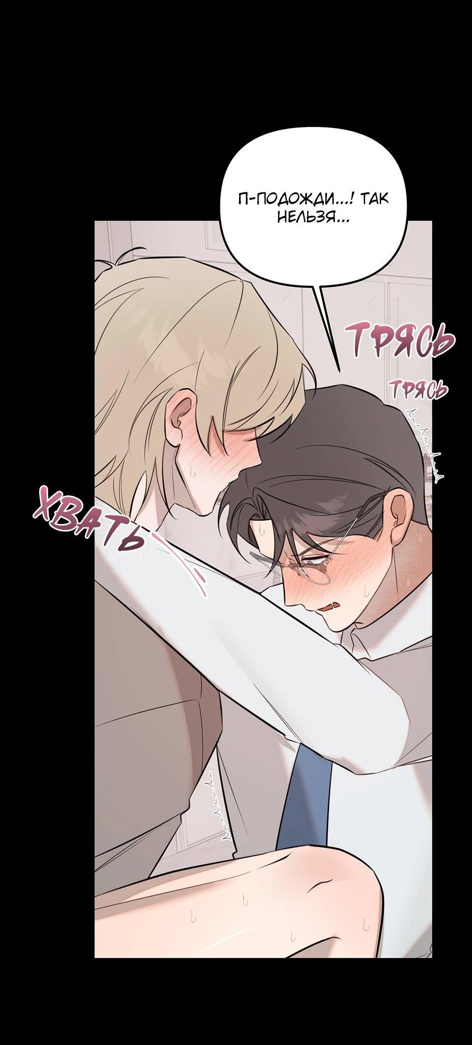 Манга Раздельный сбор мусора - в среду! - Глава 23 Страница 2