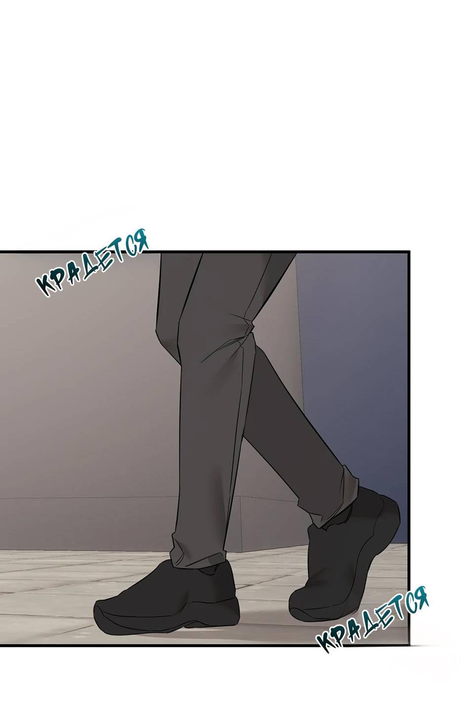 Манга Раздельный сбор мусора - в среду! - Глава 23 Страница 56