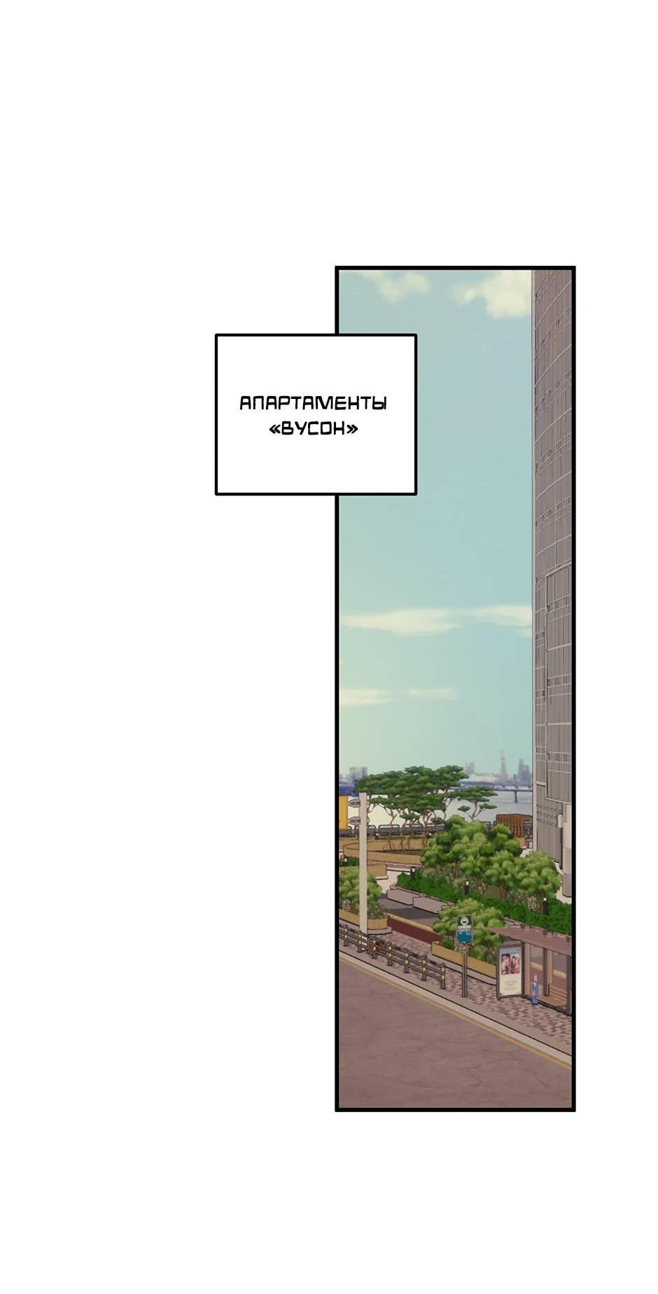 Манга Раздельный сбор мусора - в среду! - Глава 23 Страница 34