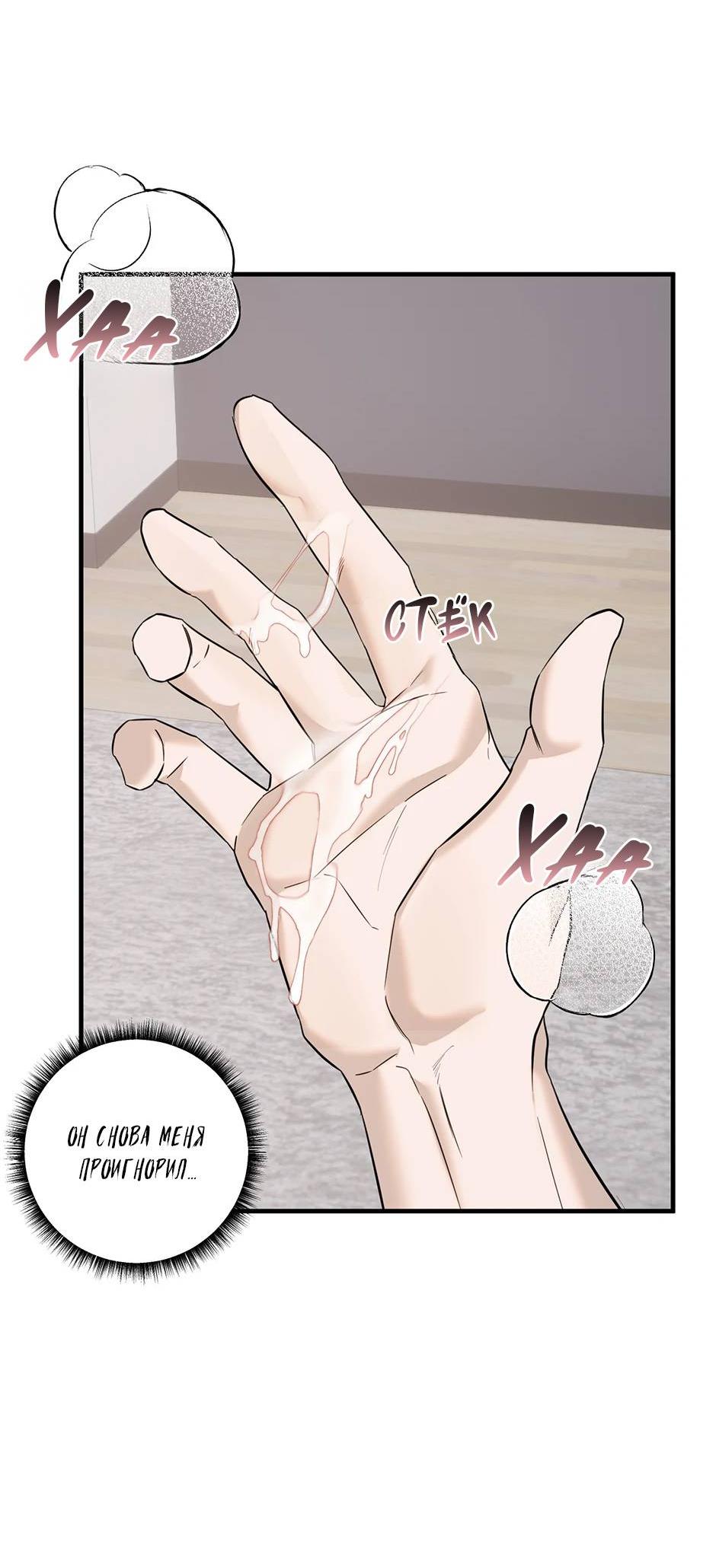 Манга Раздельный сбор мусора - в среду! - Глава 23 Страница 13