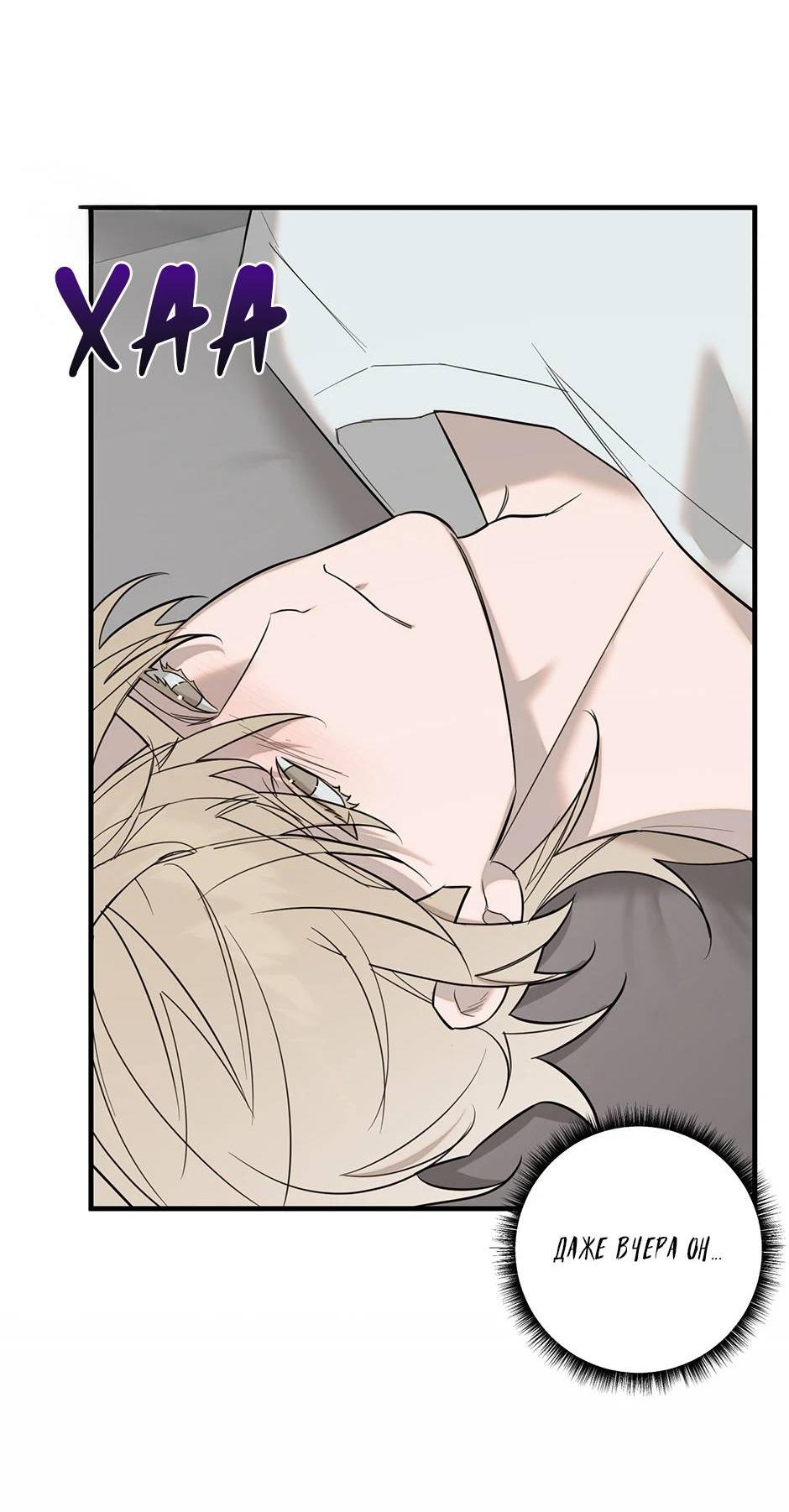 Манга Раздельный сбор мусора - в среду! - Глава 23 Страница 16