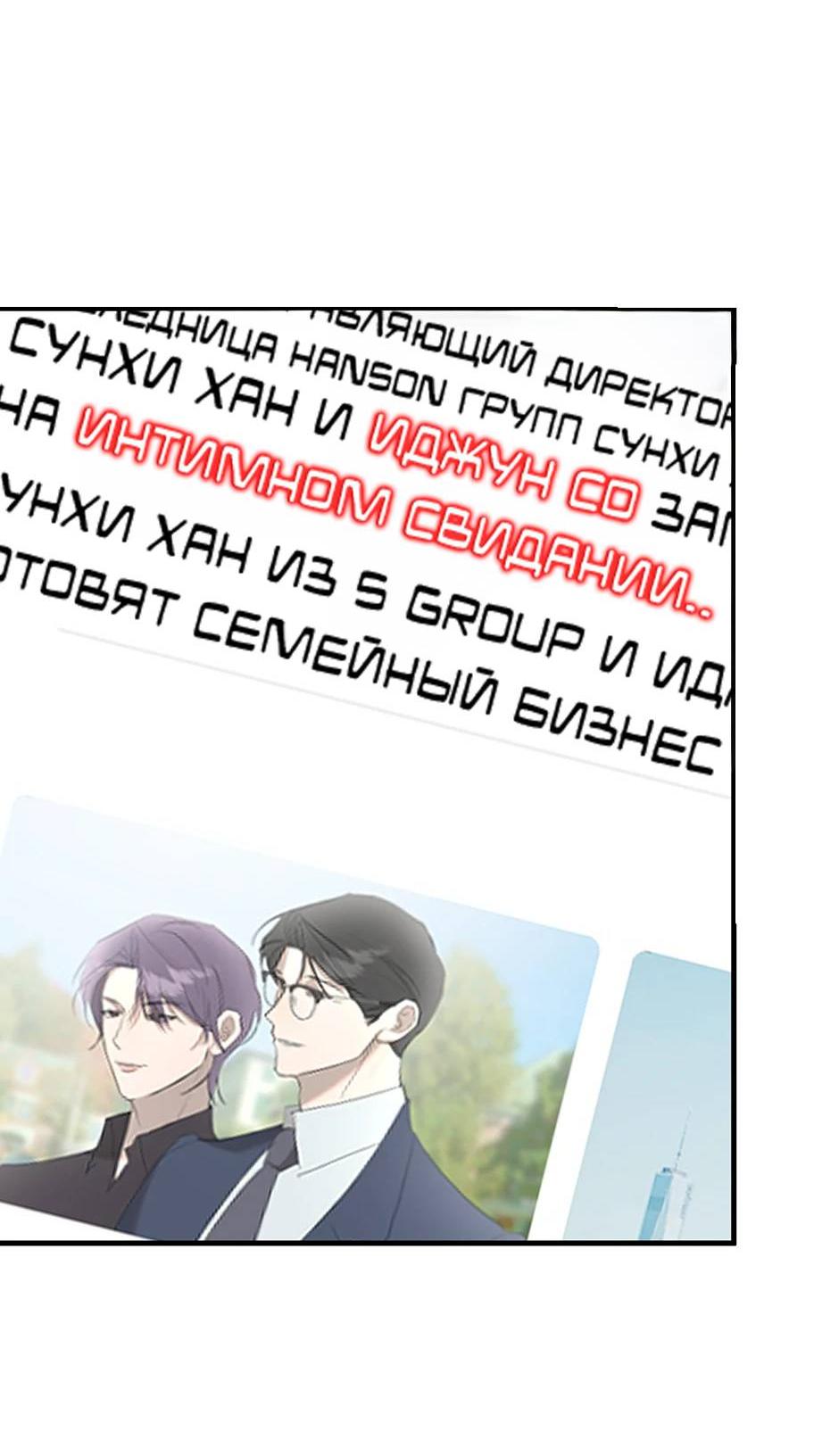 Манга Раздельный сбор мусора - в среду! - Глава 23 Страница 31