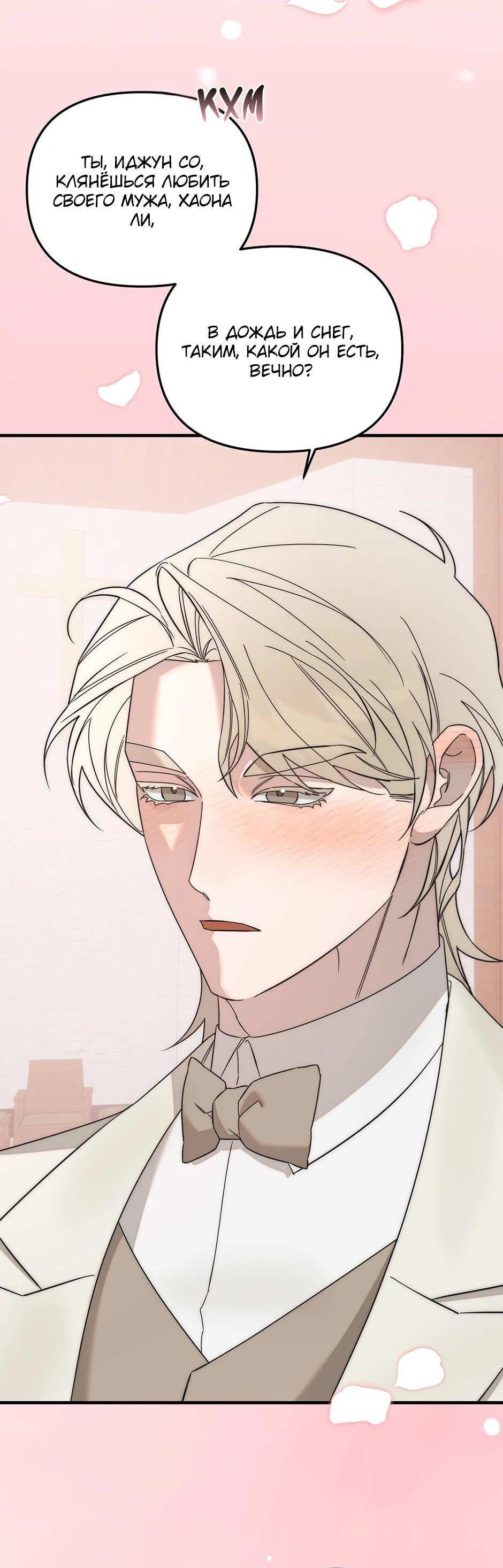 Манга Раздельный сбор мусора - в среду! - Глава 29 Страница 9