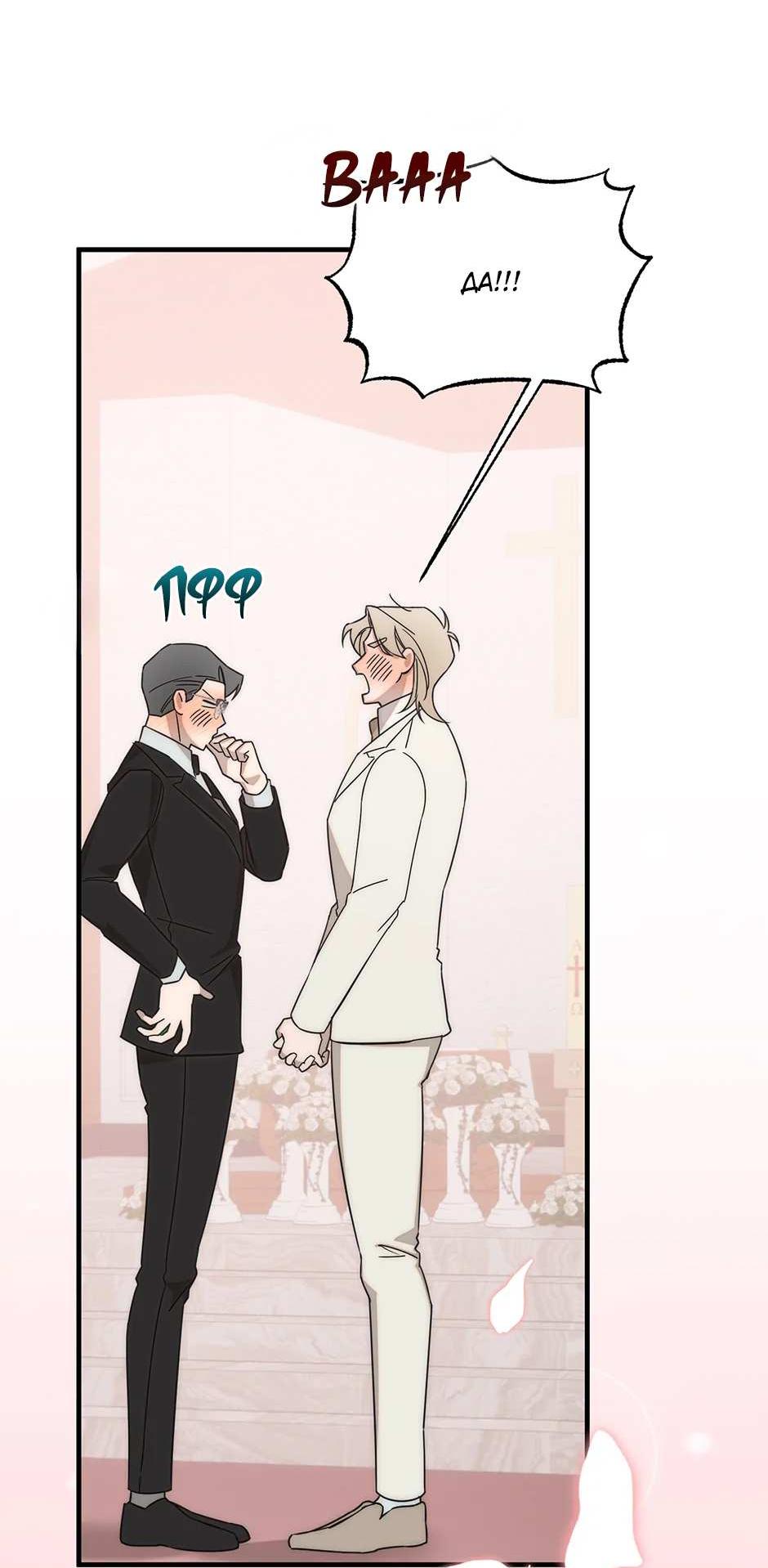 Манга Раздельный сбор мусора - в среду! - Глава 29 Страница 8