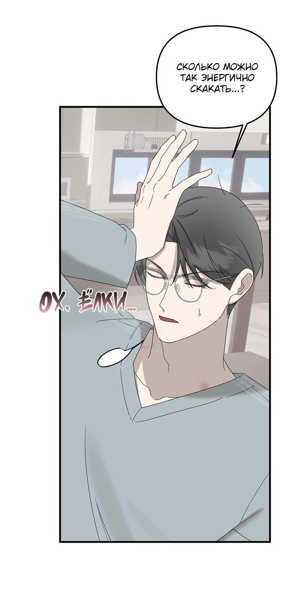 Манга Раздельный сбор мусора - в среду! - Глава 29 Страница 60