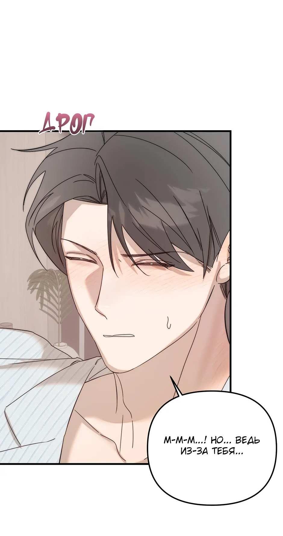 Манга Раздельный сбор мусора - в среду! - Глава 29 Страница 22