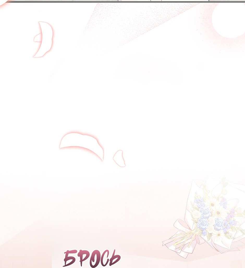 Манга Раздельный сбор мусора - в среду! - Глава 29 Страница 4