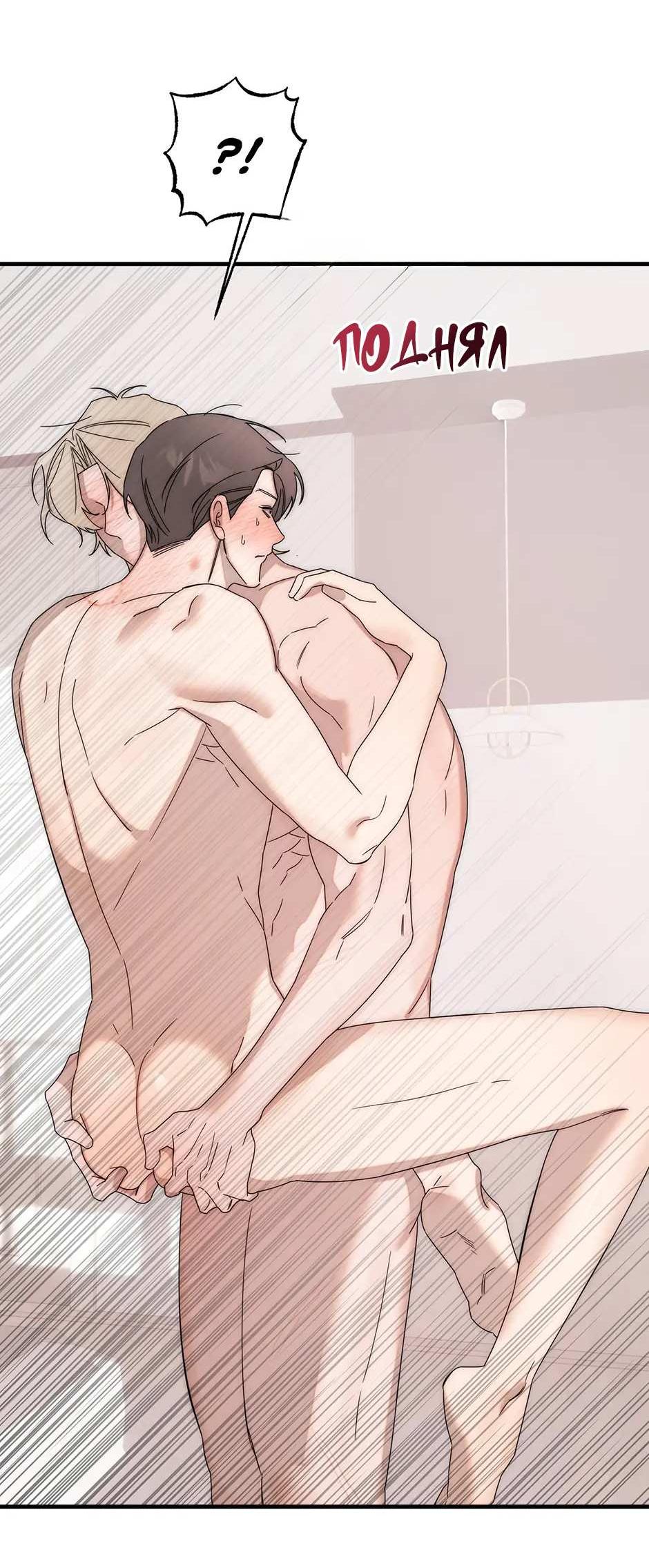 Манга Раздельный сбор мусора - в среду! - Глава 29 Страница 40