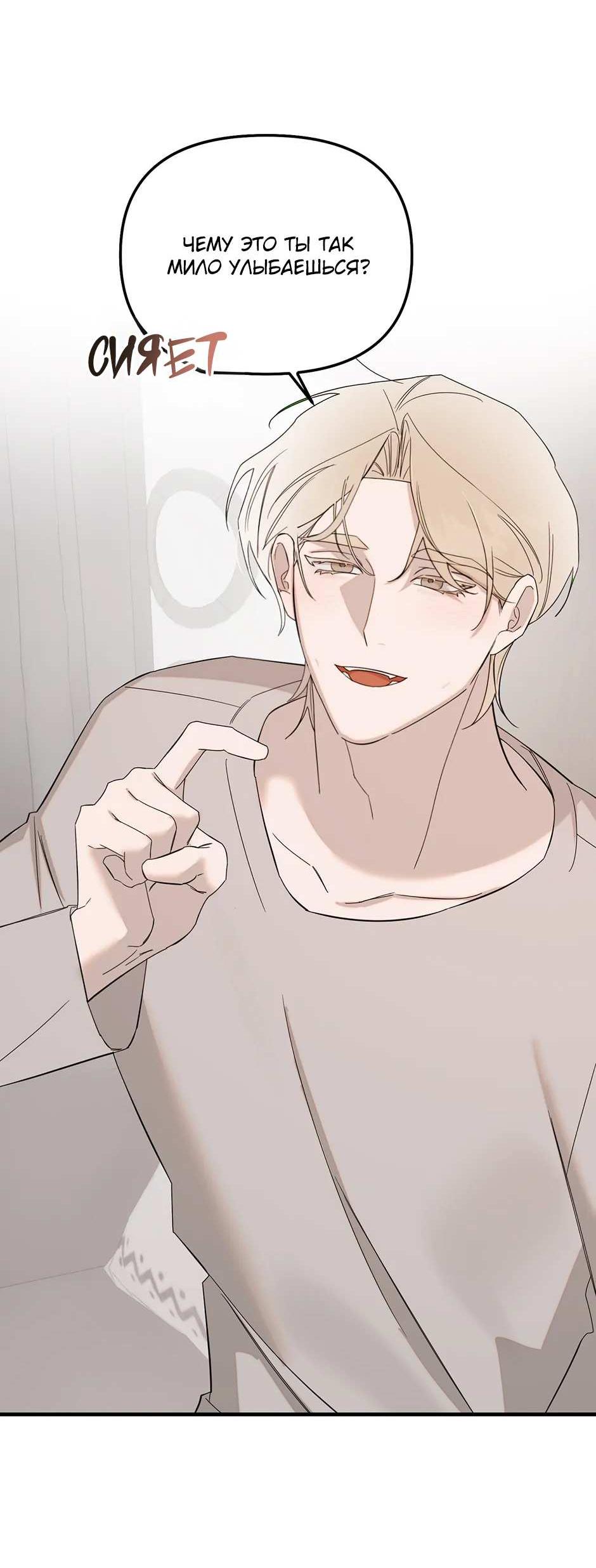 Манга Раздельный сбор мусора - в среду! - Глава 29 Страница 55