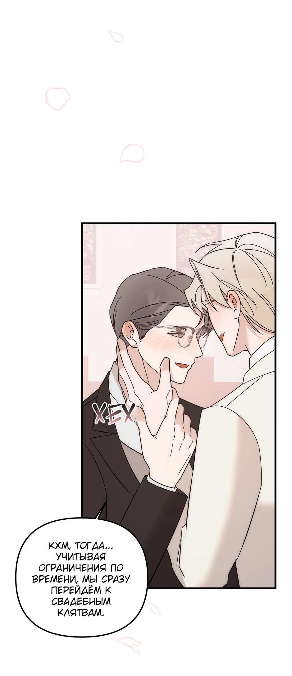 Манга Раздельный сбор мусора - в среду! - Глава 29 Страница 6