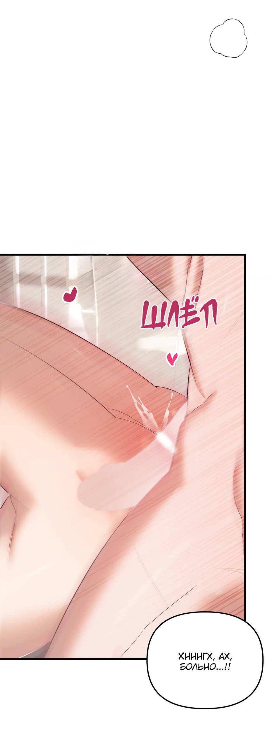 Манга Раздельный сбор мусора - в среду! - Глава 29 Страница 31