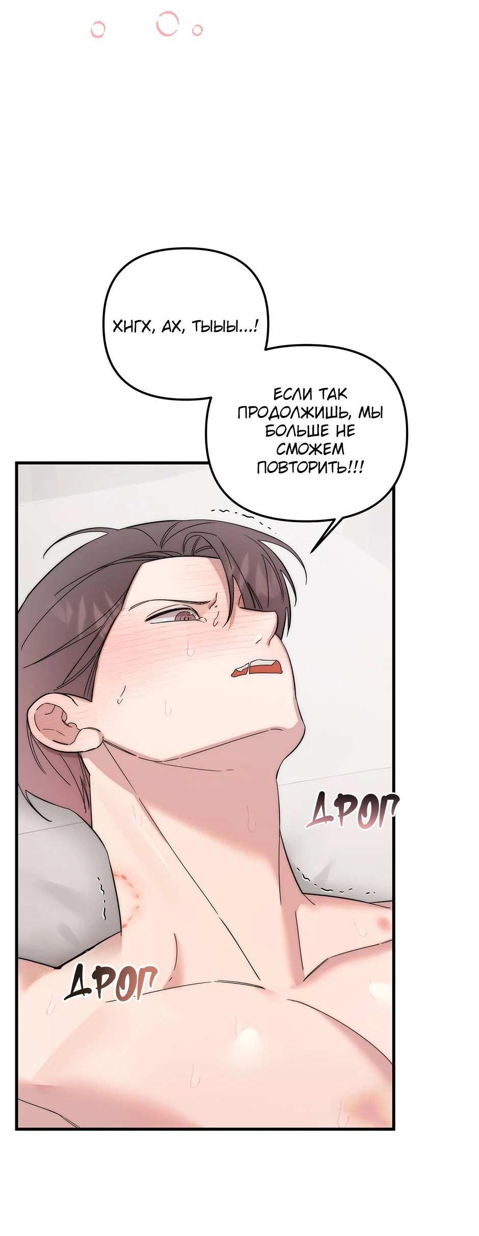 Манга Раздельный сбор мусора - в среду! - Глава 29 Страница 33