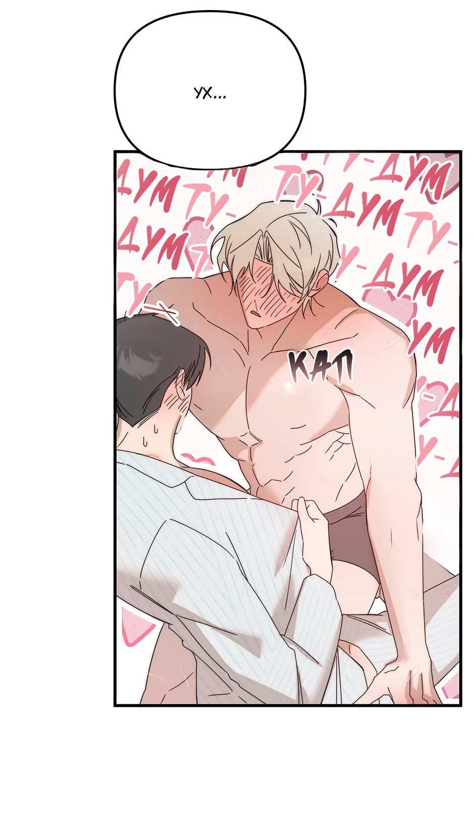 Манга Раздельный сбор мусора - в среду! - Глава 29 Страница 26