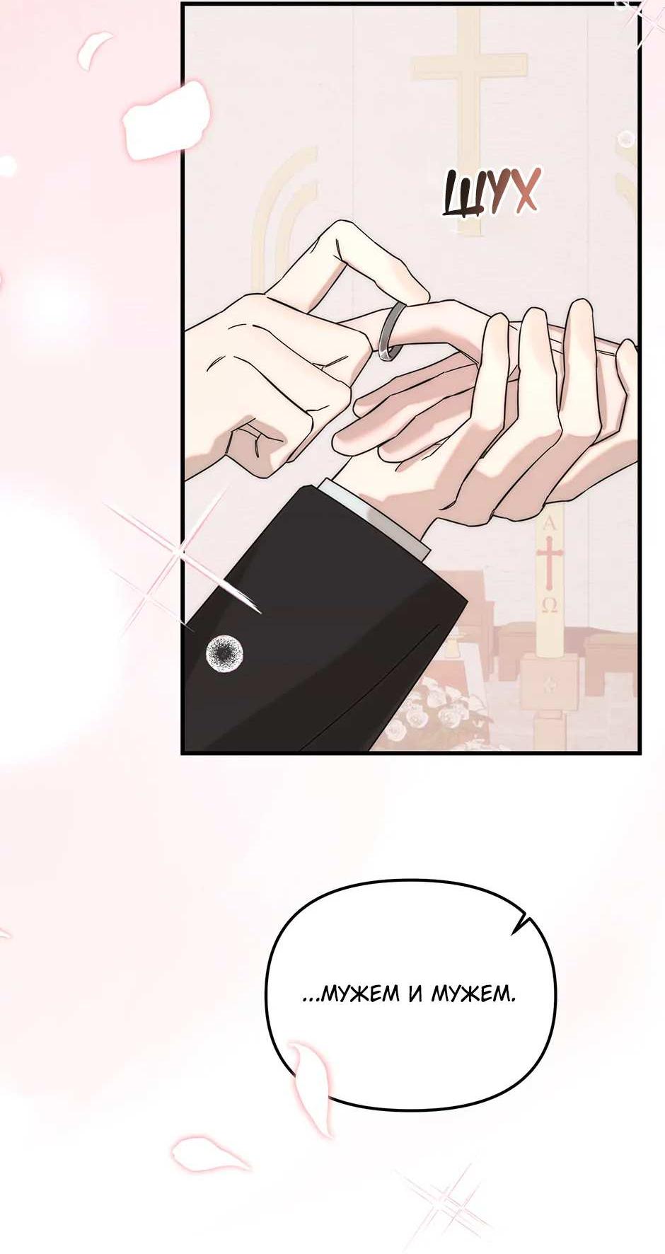 Манга Раздельный сбор мусора - в среду! - Глава 29 Страница 11