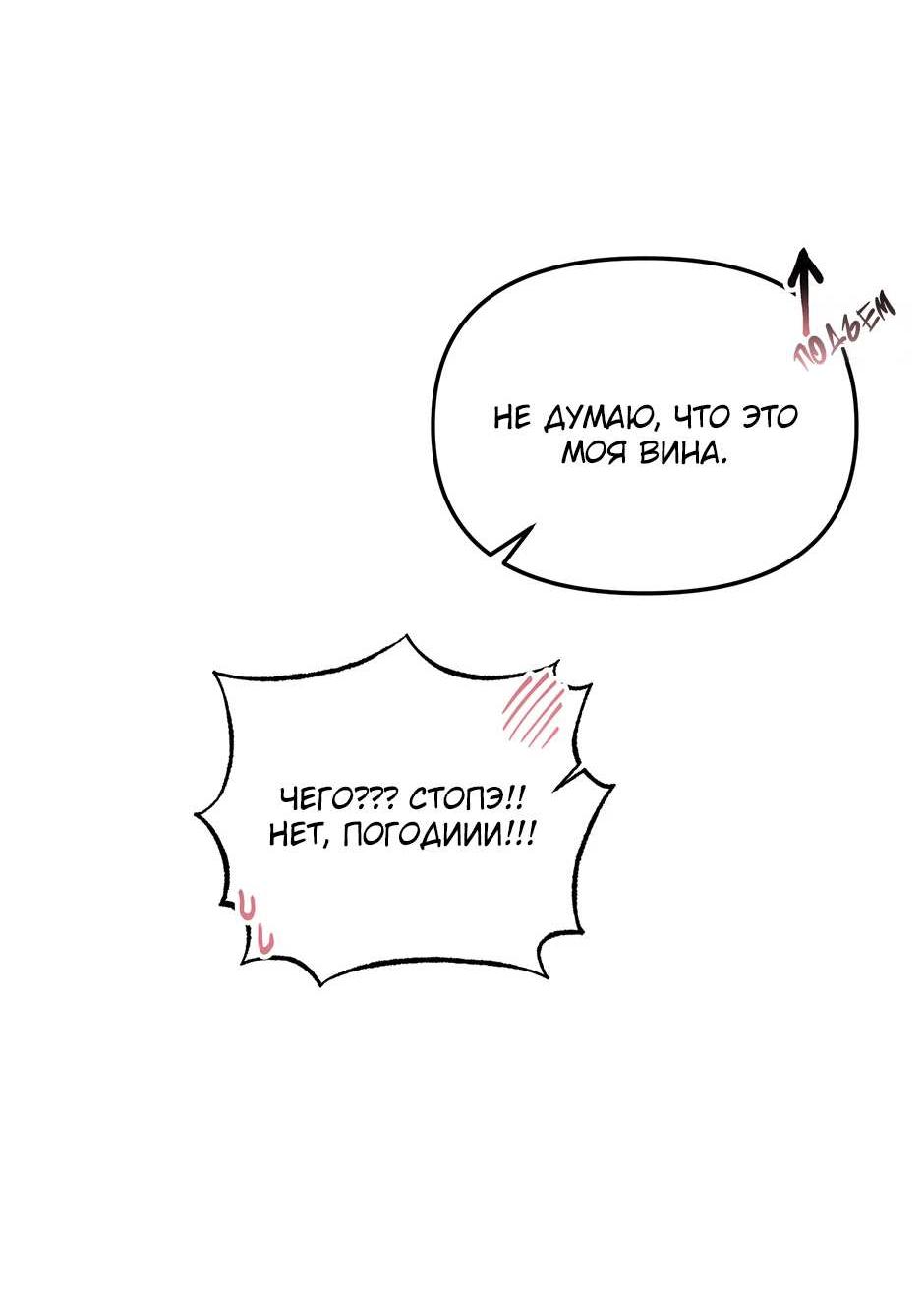 Манга Раздельный сбор мусора - в среду! - Глава 29 Страница 27